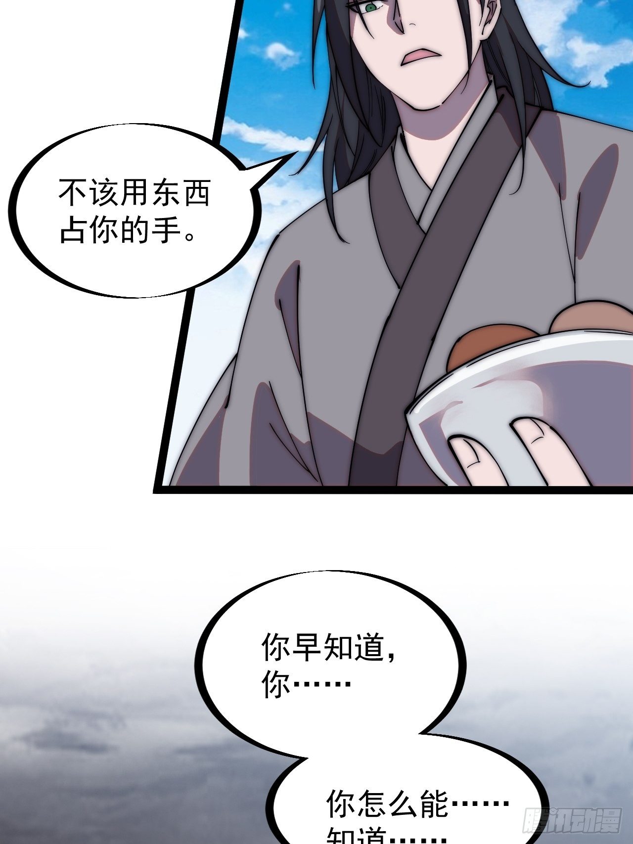 开局一座山第三季漫画,第二百四十话：杀手无名修复37图