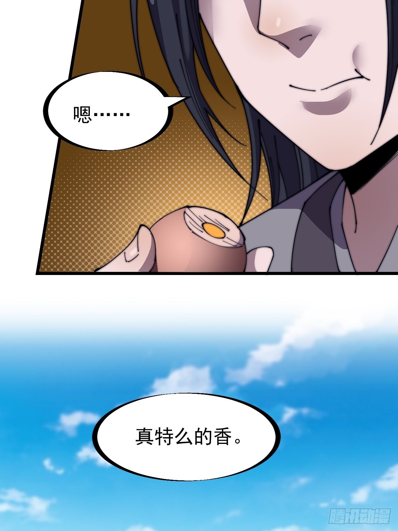 开局一座山第三季漫画,第二百四十话：杀手无名修复46图