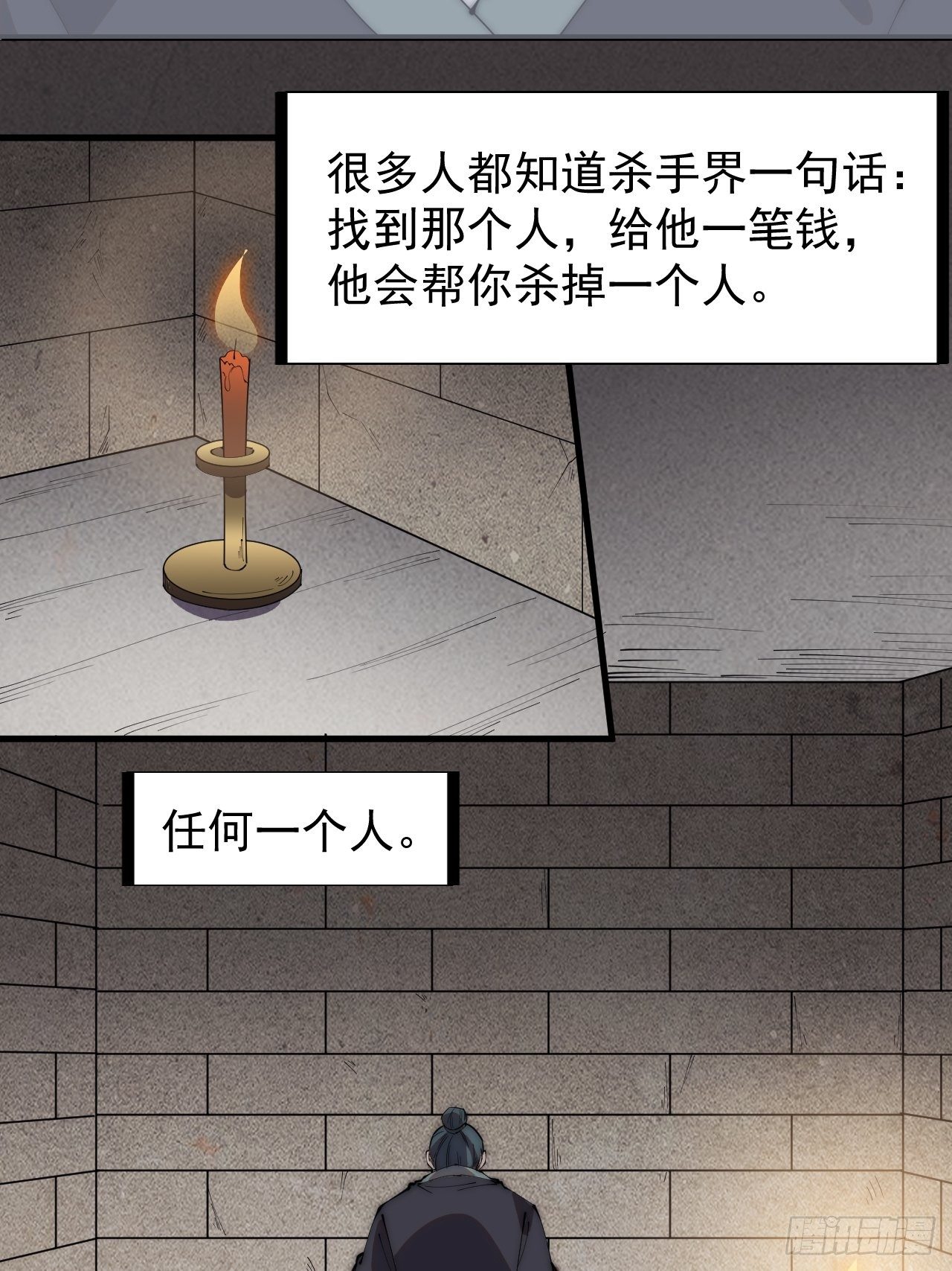 开局一座山第三季漫画,第二百四十话：杀手无名修复8图