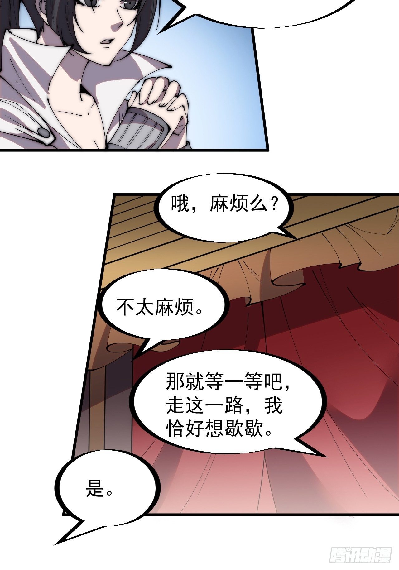 开局一座山漫画全免费漫画,第二百四十二话：鱼龙卫修复4图