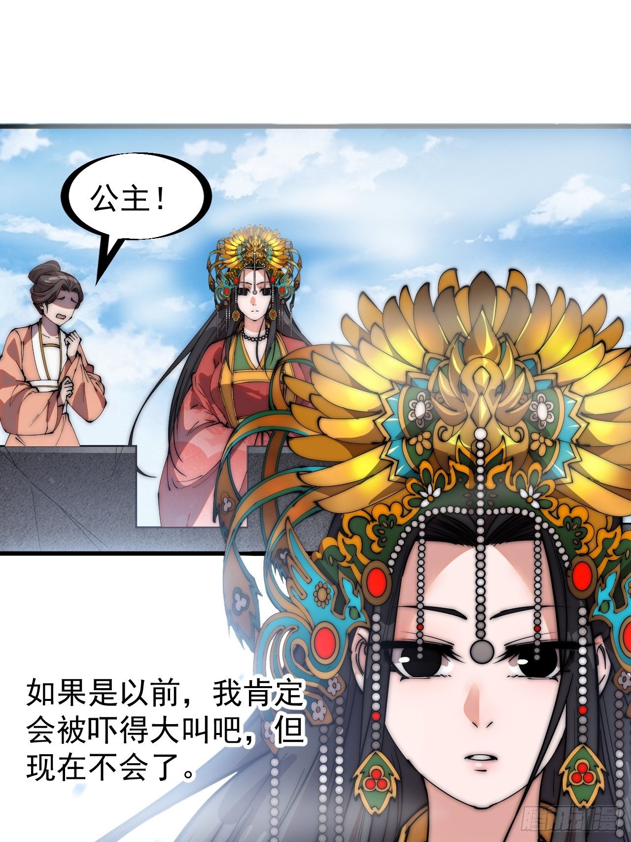 开局一座山第三季漫画,第二百四十三话：城下一聚修复13图