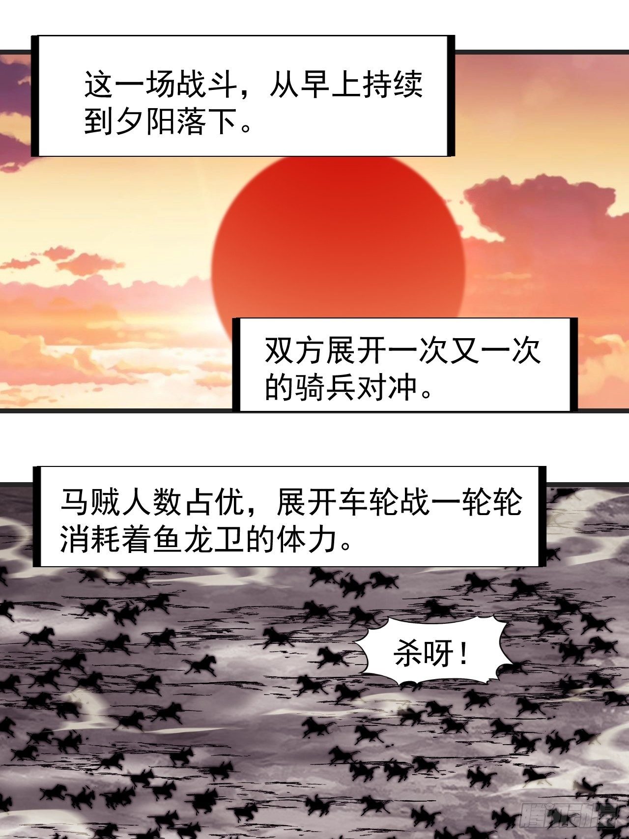 开局一座山第三季漫画,第二百四十三话：城下一聚修复17图