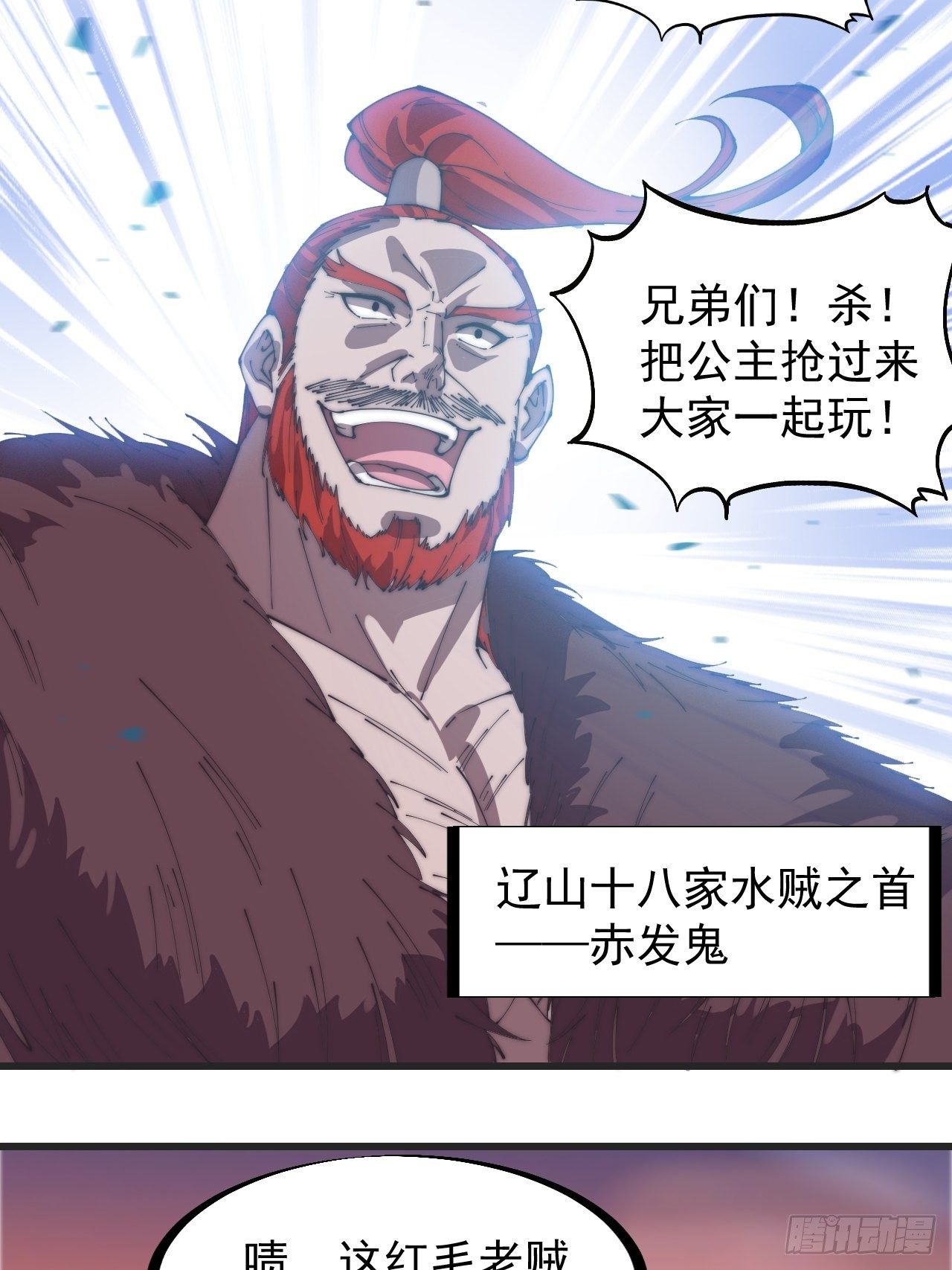 开局一座山第三季漫画,第二百四十三话：城下一聚修复22图