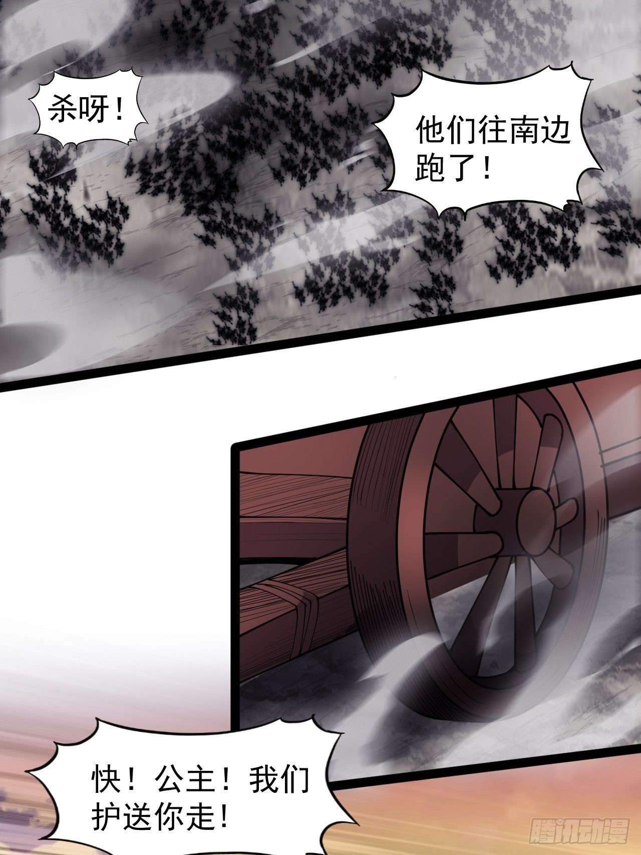 开局一座山第三季漫画,第二百四十三话：城下一聚修复27图