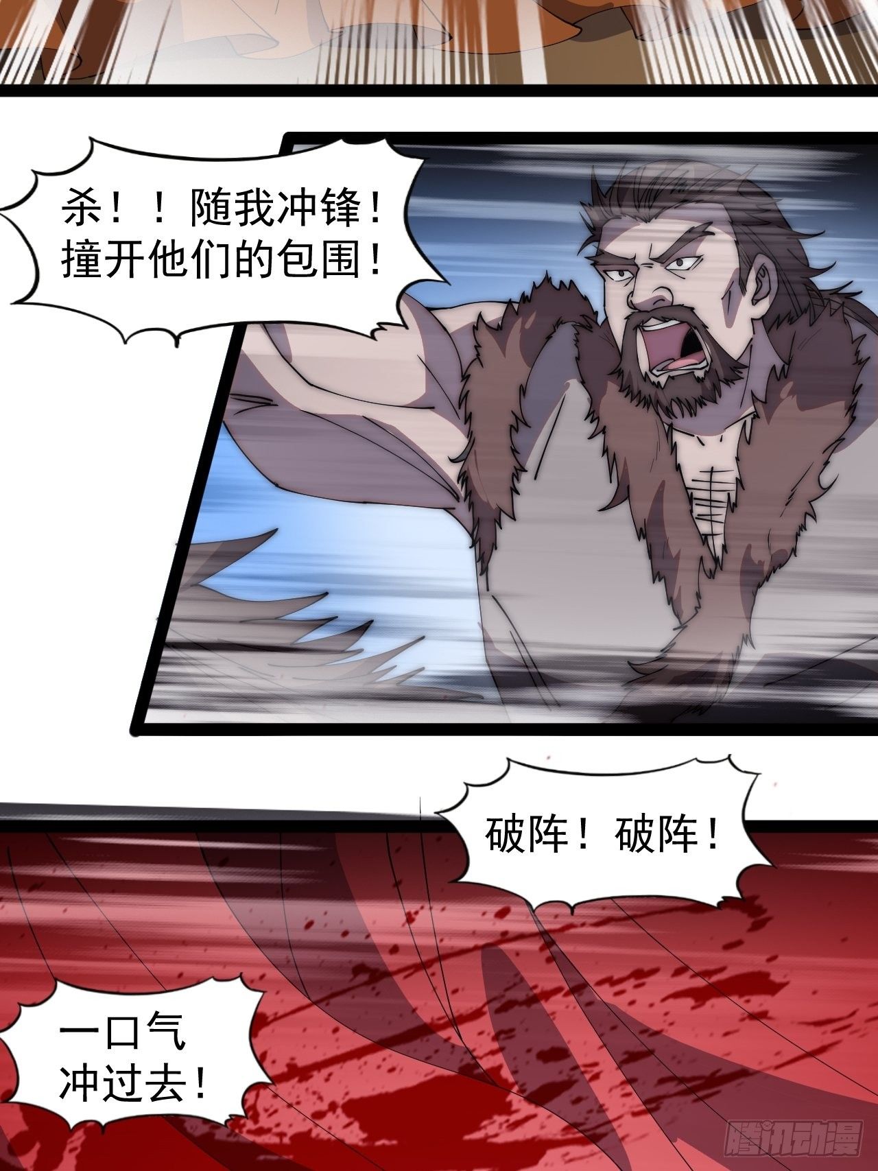 开局一座山第三季漫画,第二百四十三话：城下一聚修复31图