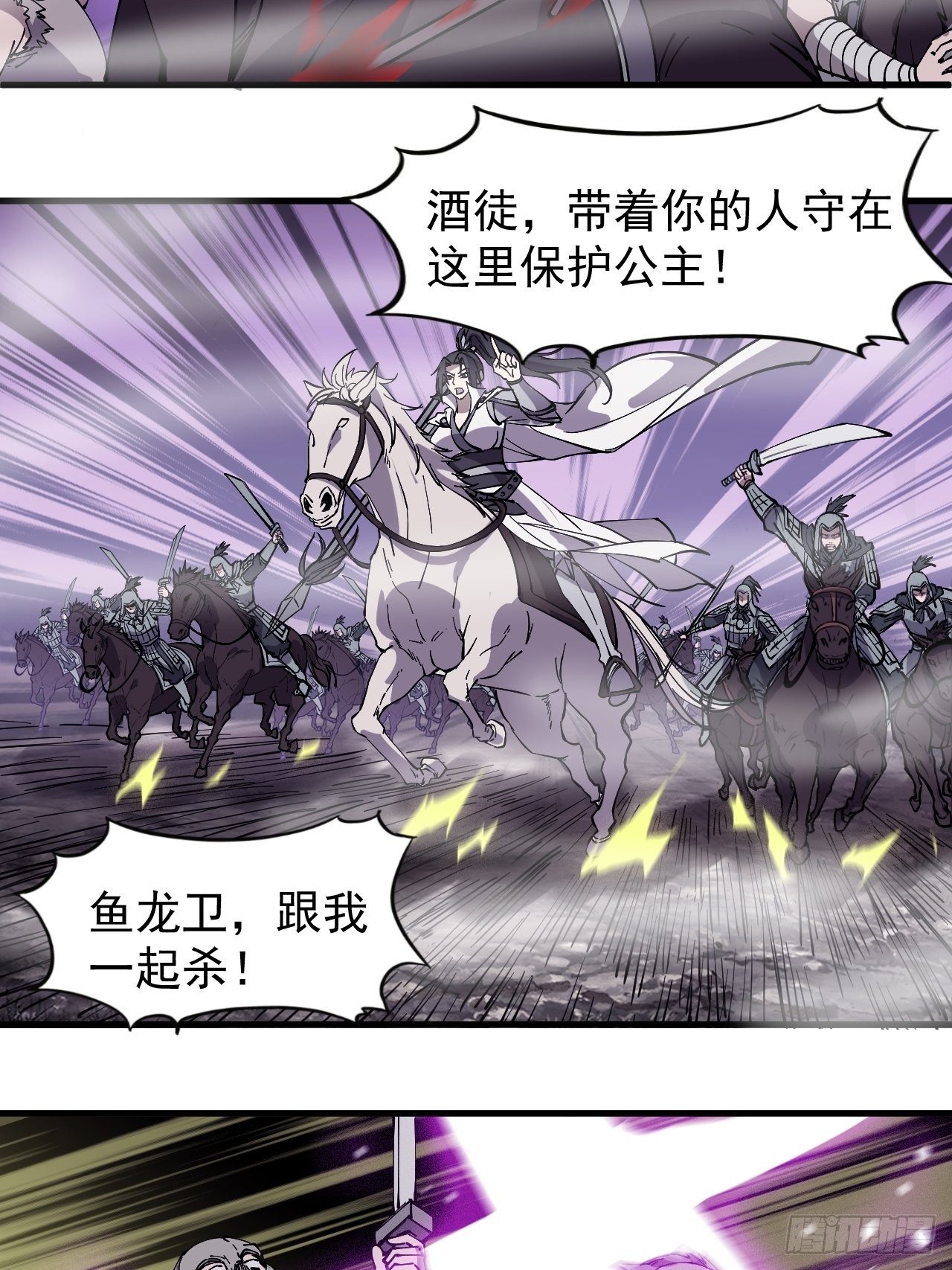 开局一座山第三季漫画,第二百四十三话：城下一聚修复8图