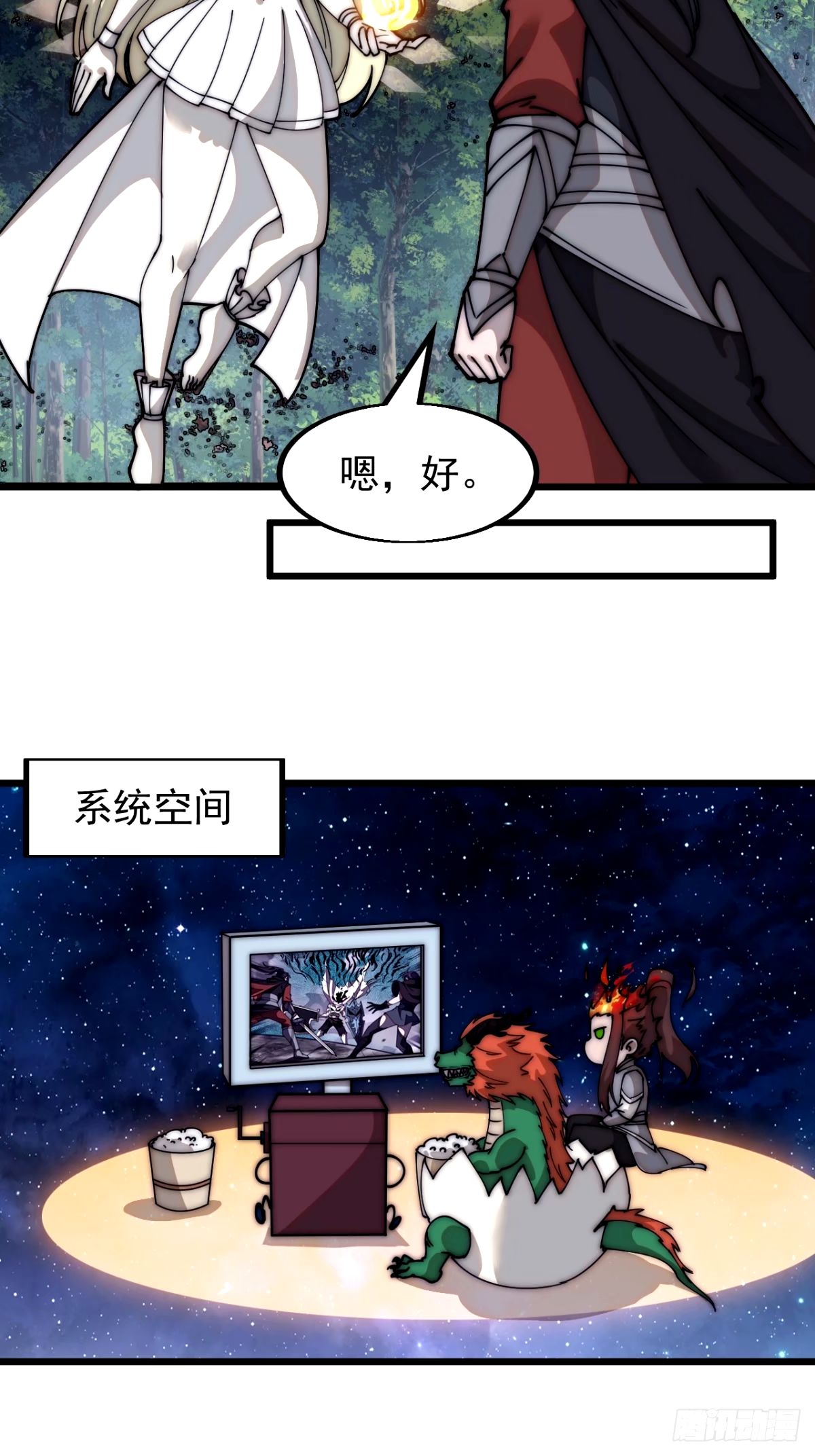 开局一座山漫画全免费漫画,第五百七十八话：畅谈往事11图