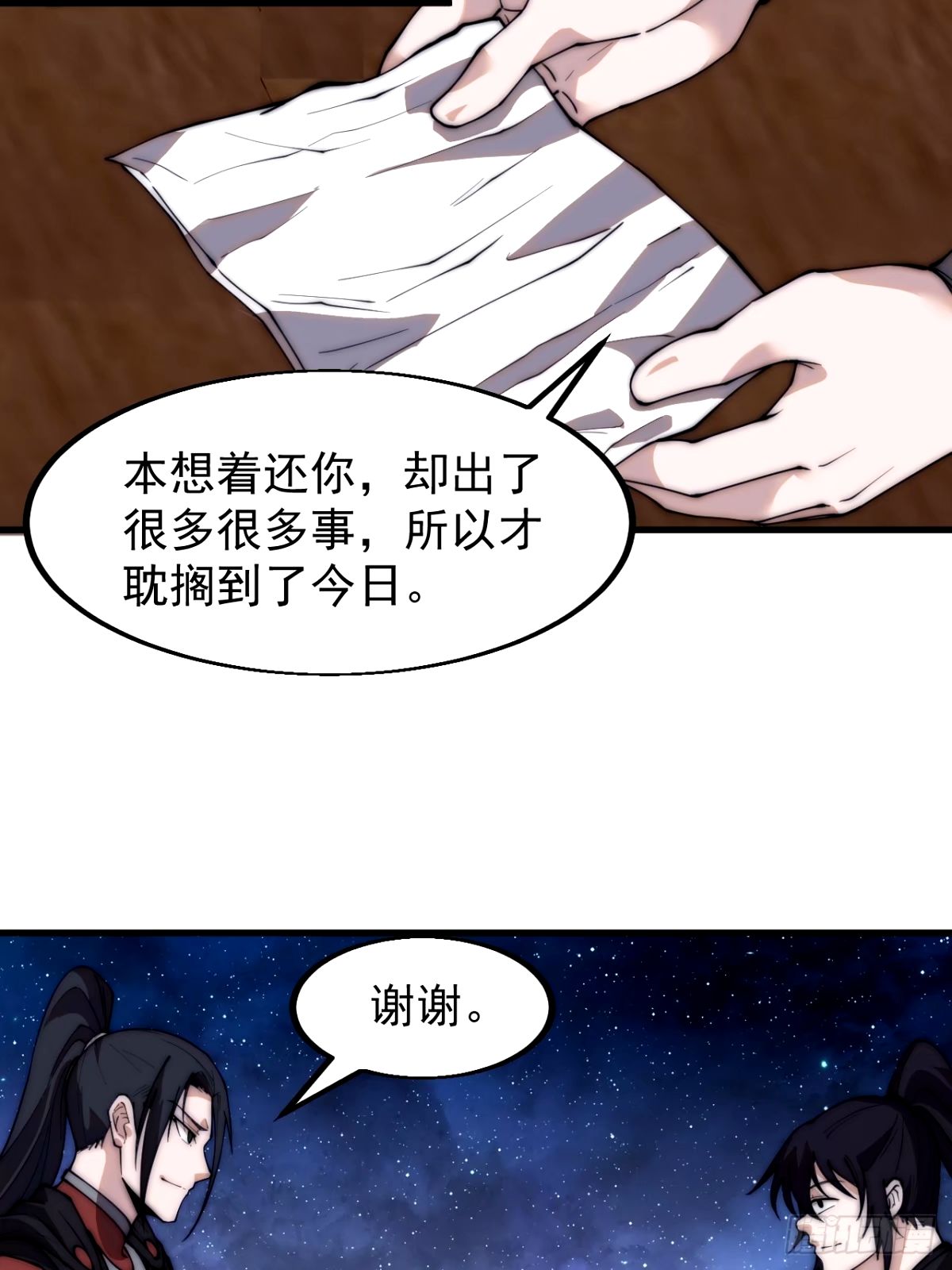 开局一座山漫画全免费漫画,第五百七十八话：畅谈往事25图