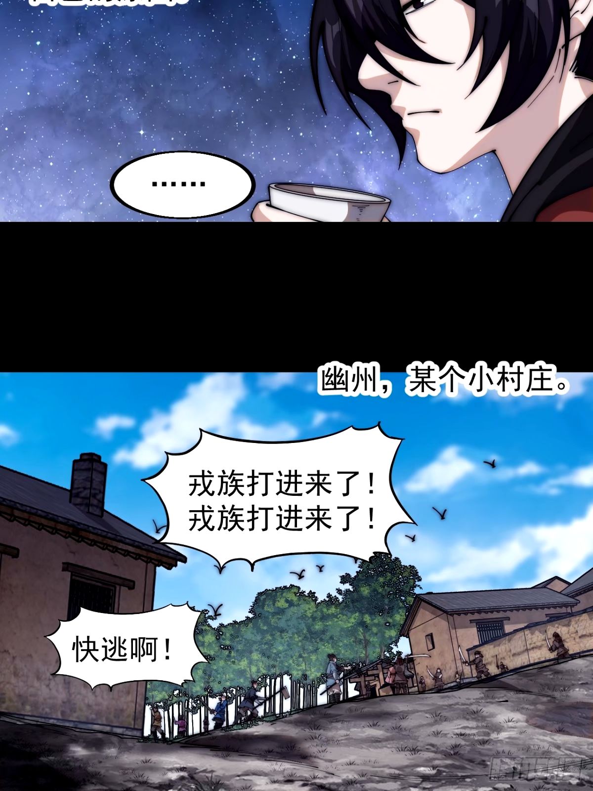 开局一座山漫画全免费漫画,第五百七十八话：畅谈往事30图