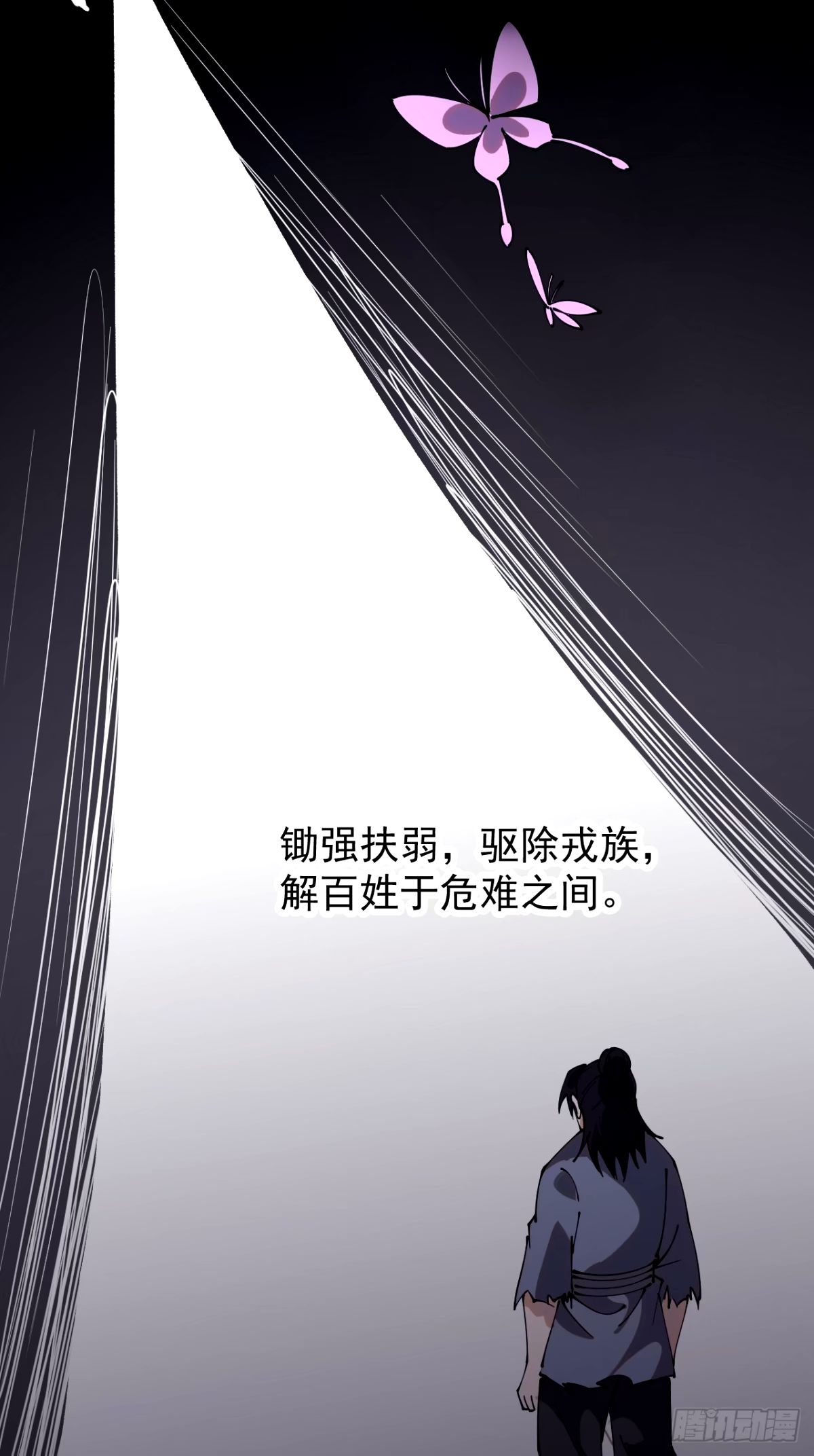 开局一座山第三季漫画,第五百七十九话：无名之辈12图