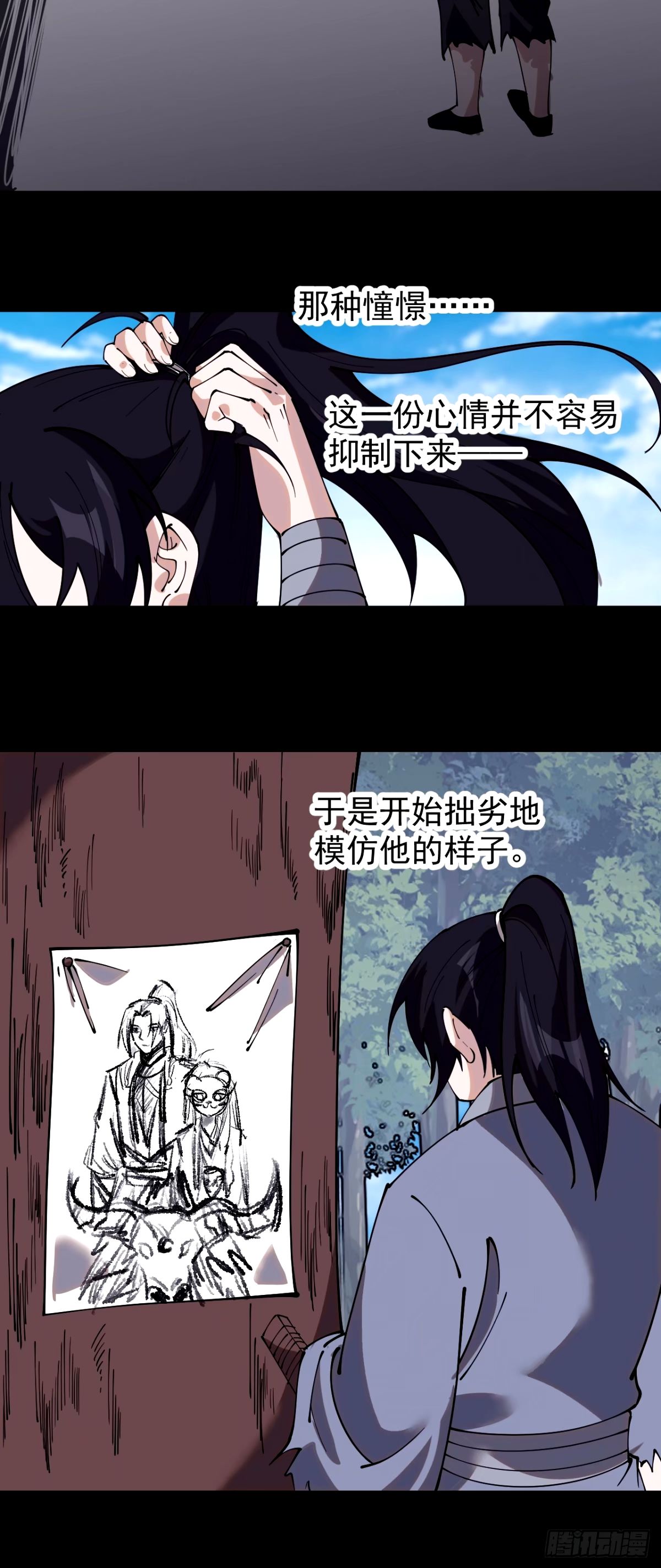 开局一座山第三季漫画,第五百七十九话：无名之辈13图