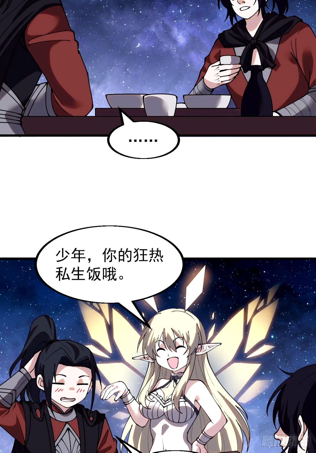 开局一座山第三季漫画,第五百七十九话：无名之辈17图