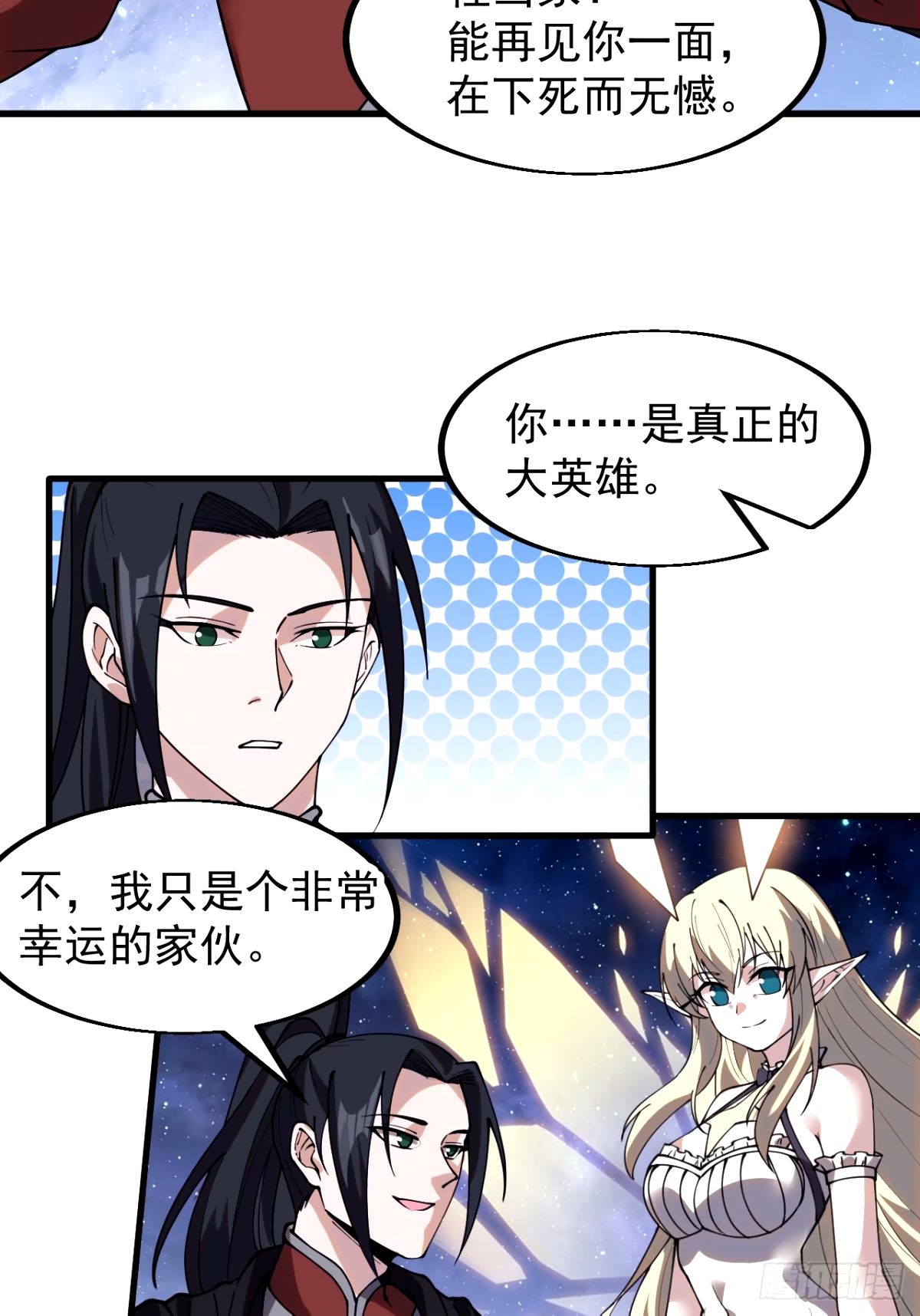 开局一座山第三季漫画,第五百七十九话：无名之辈19图