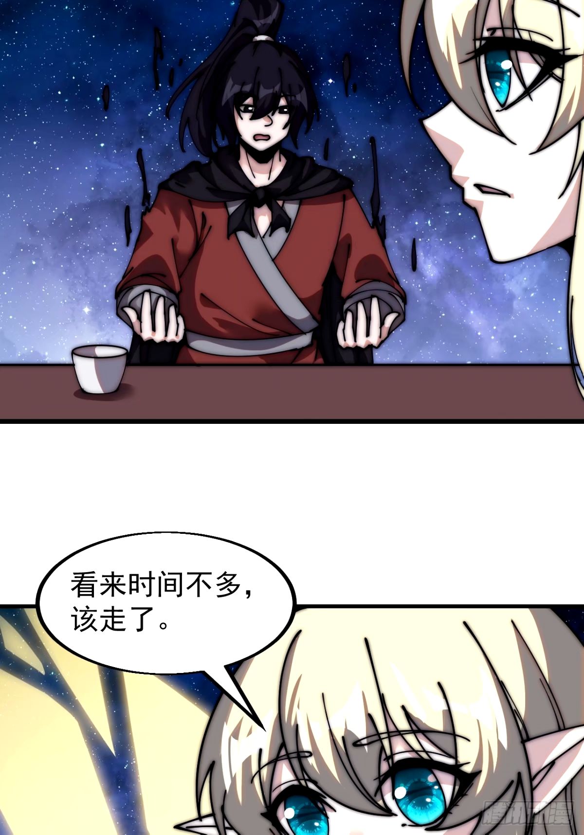 开局一座山第三季漫画,第五百七十九话：无名之辈24图