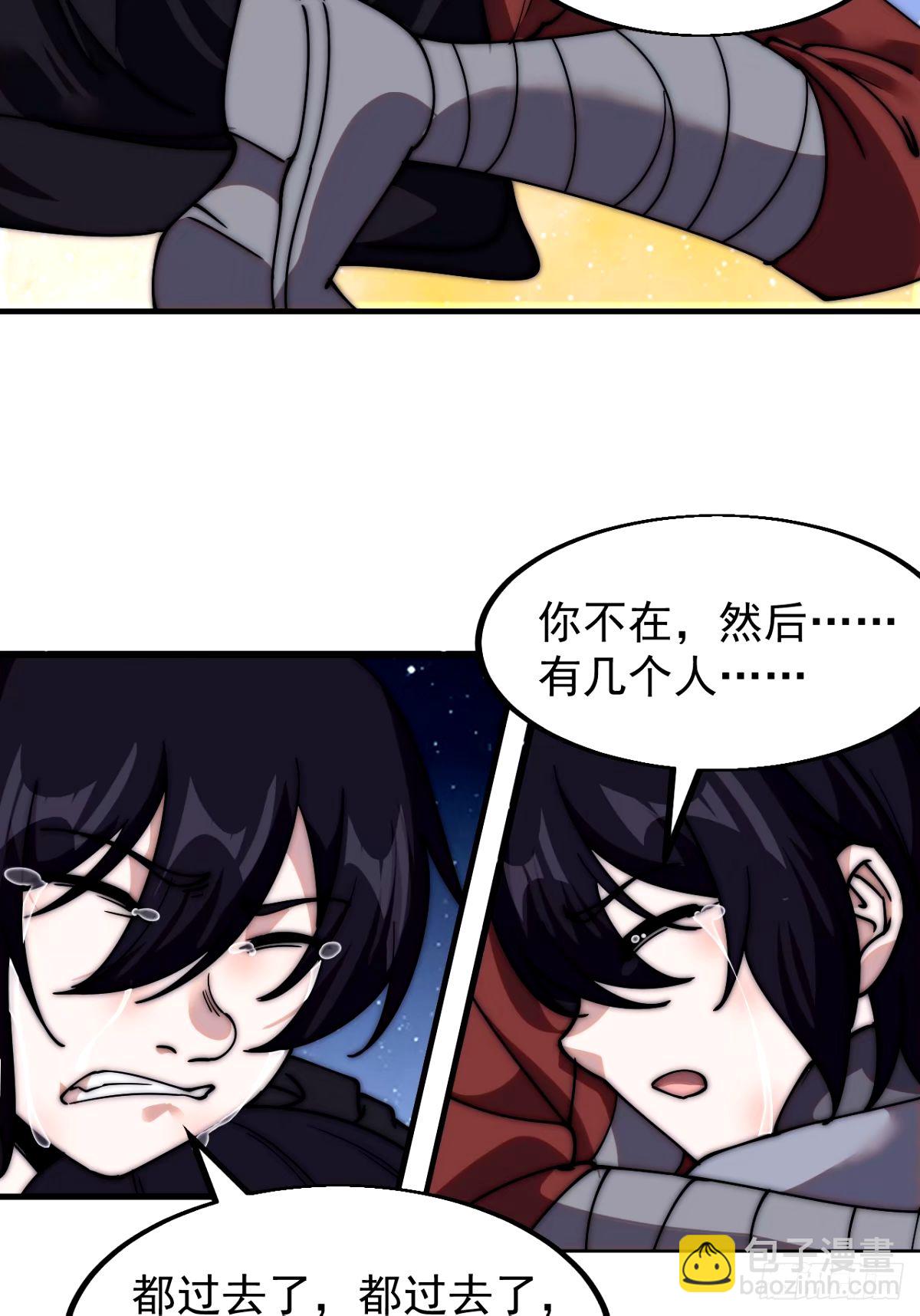 开局一座山第三季漫画,第五百七十九话：无名之辈35图