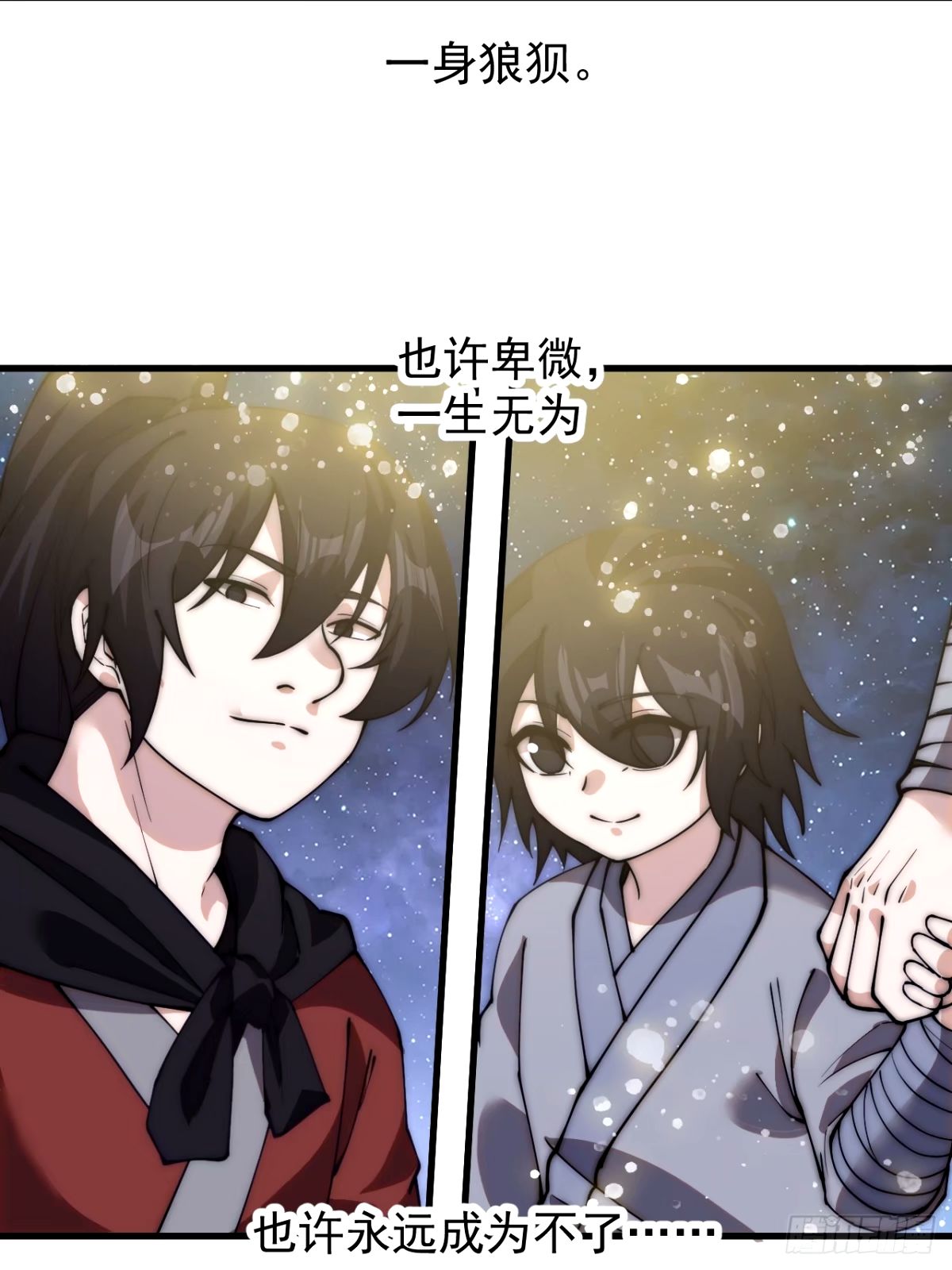 开局一座山第三季漫画,第五百七十九话：无名之辈48图