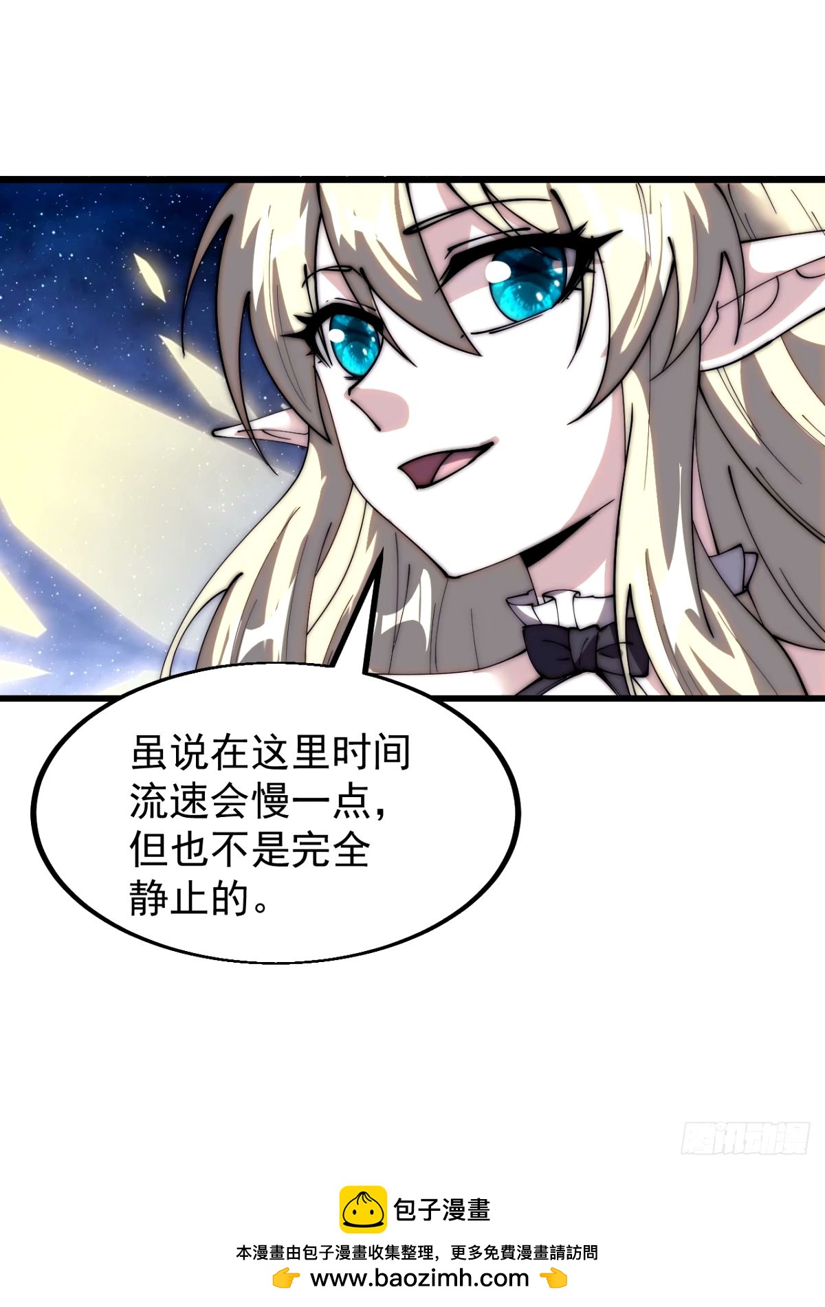 开局一座山第三季漫画,第五百七十九话：无名之辈60图