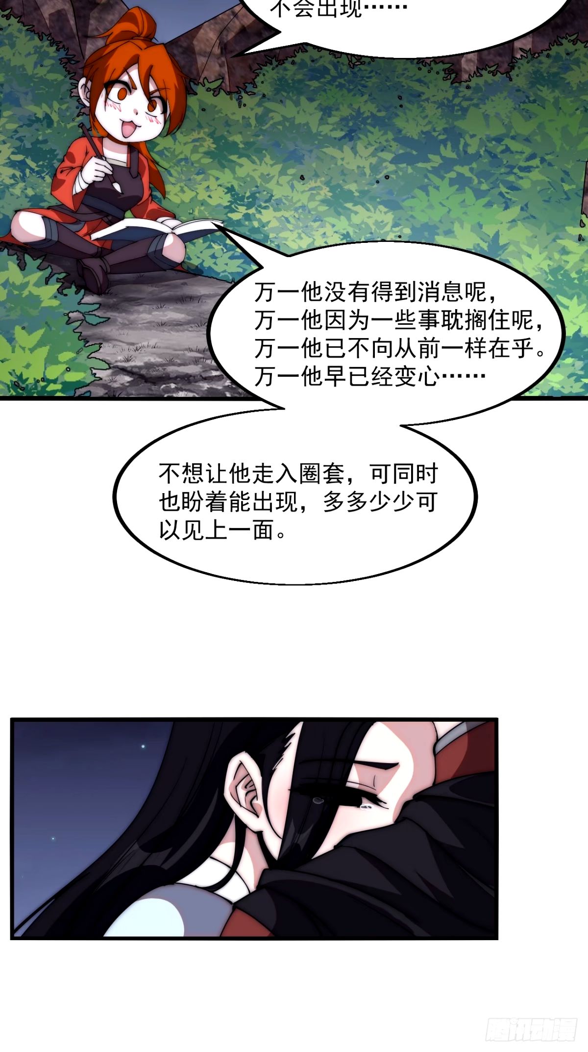 开局一座山漫画全免费漫画,第五百八十话：重逢12图