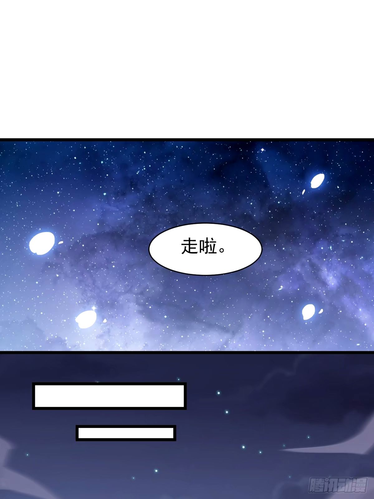 开局一座山漫画全免费漫画,第五百八十话：重逢3图