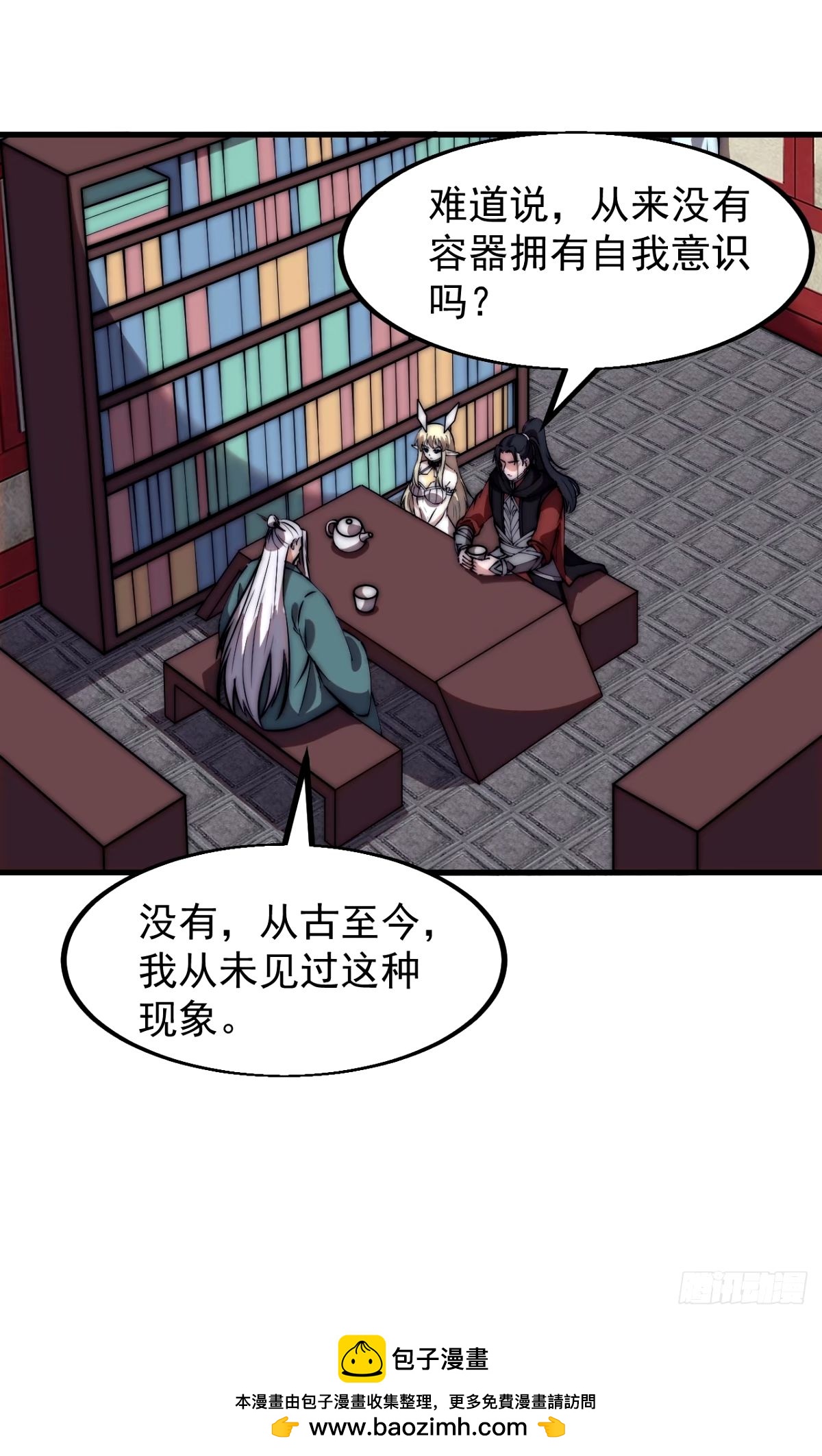 开局一座山漫画全免费漫画,第五百八十话：重逢46图