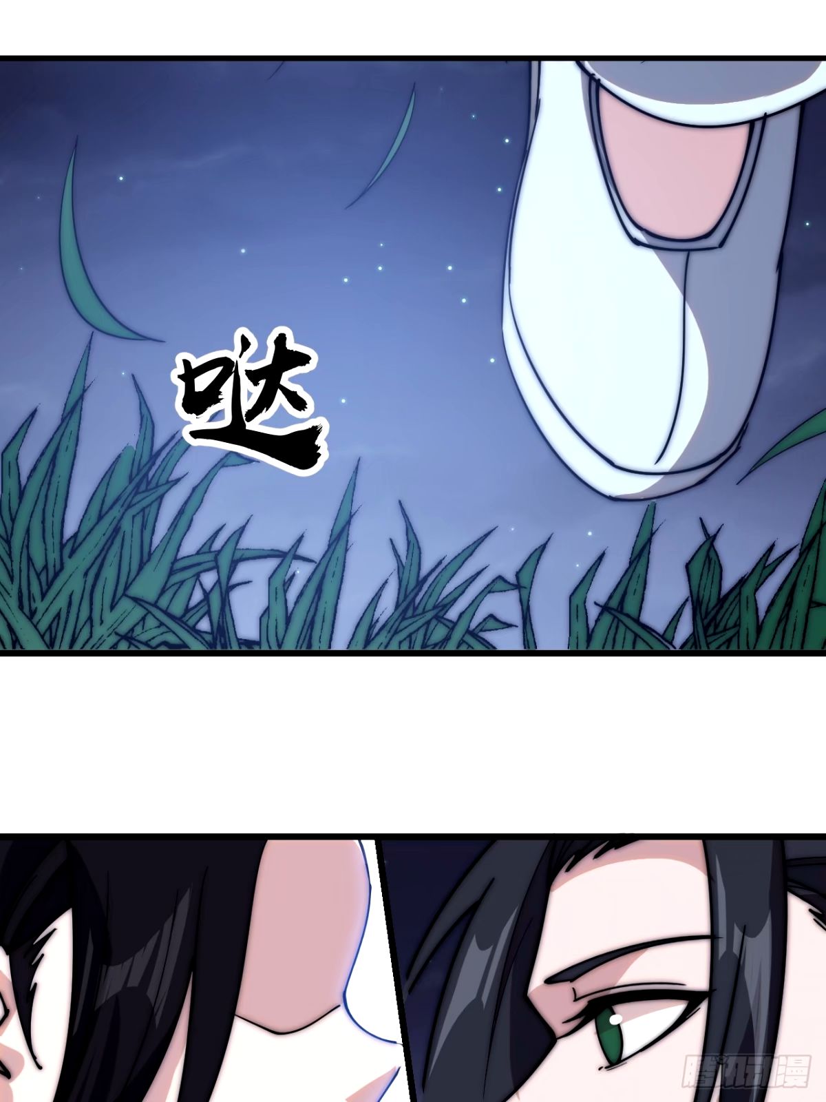 开局一座山漫画全免费漫画,第五百八十话：重逢6图