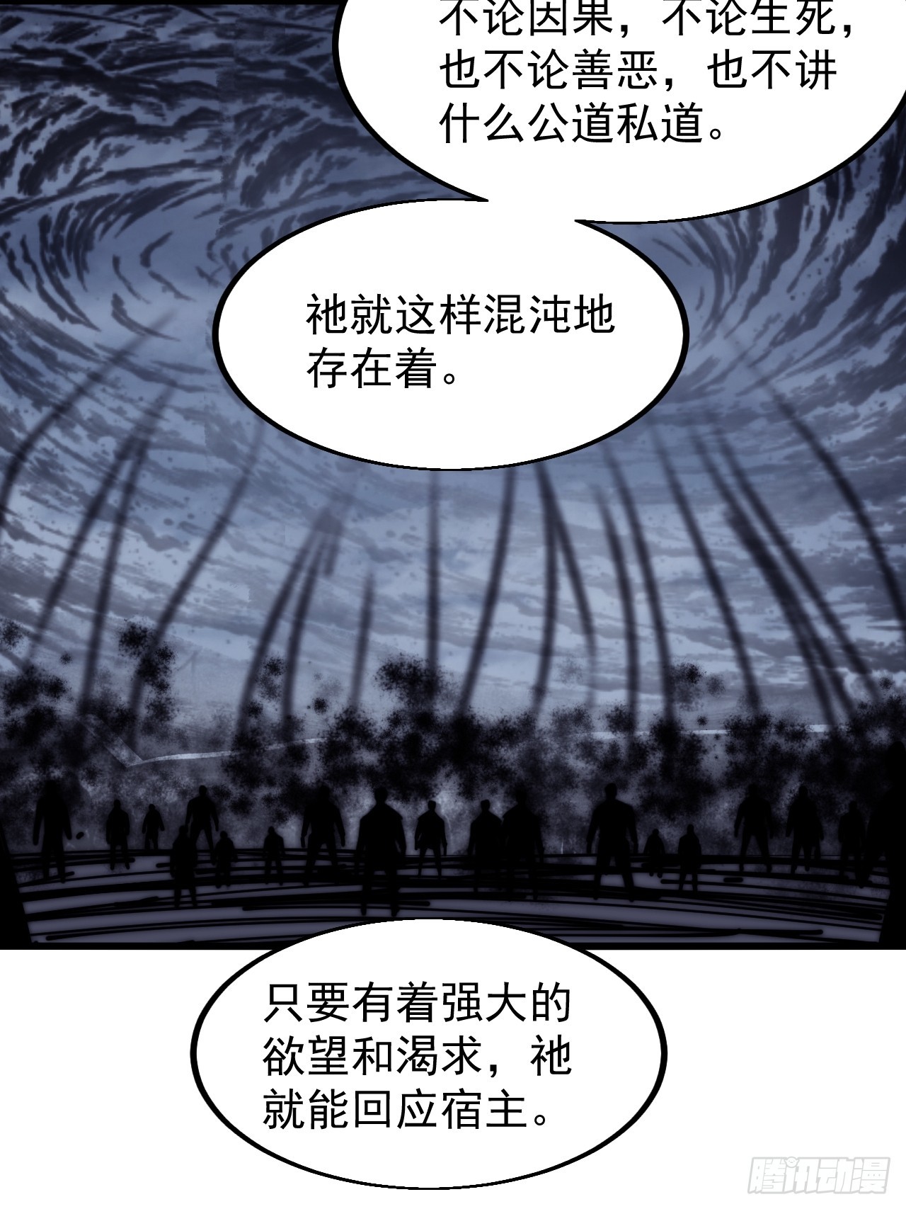 开局一座山第三季漫画,第五百八十一话：心的来源16图