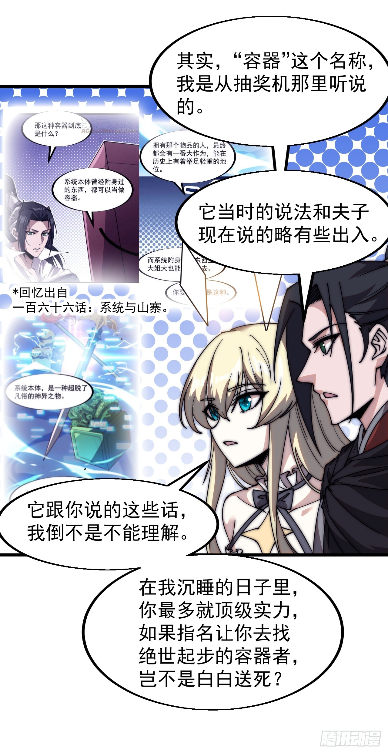 开局一座山第三季漫画,第五百八十一话：心的来源20图