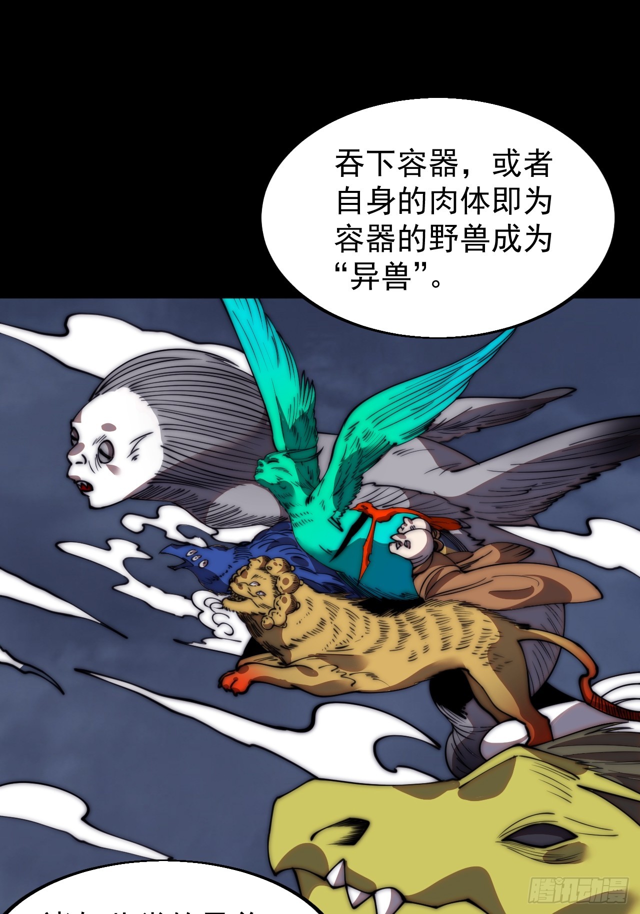 开局一座山第三季漫画,第五百八十一话：心的来源27图