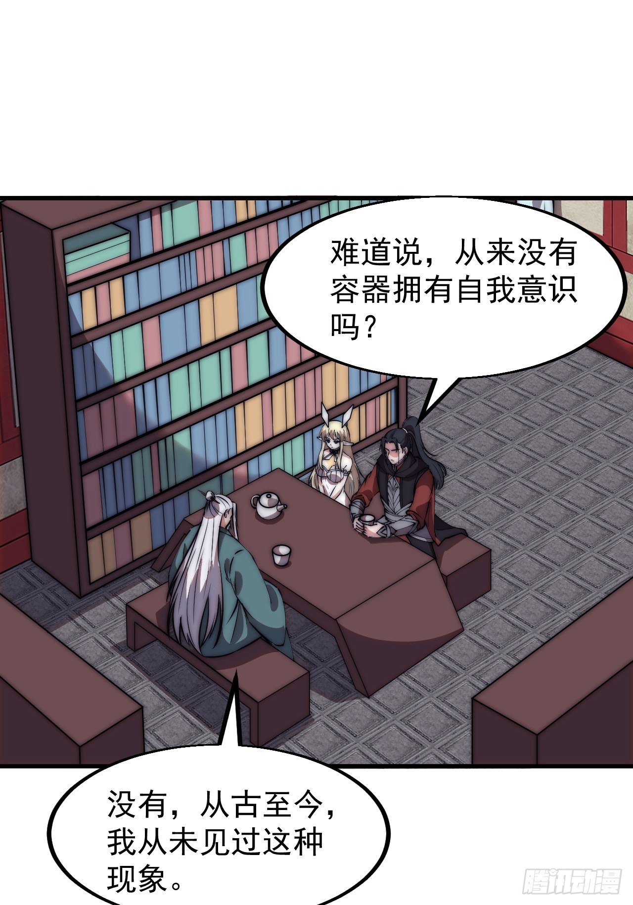 开局一座山第三季漫画,第五百八十一话：心的来源3图