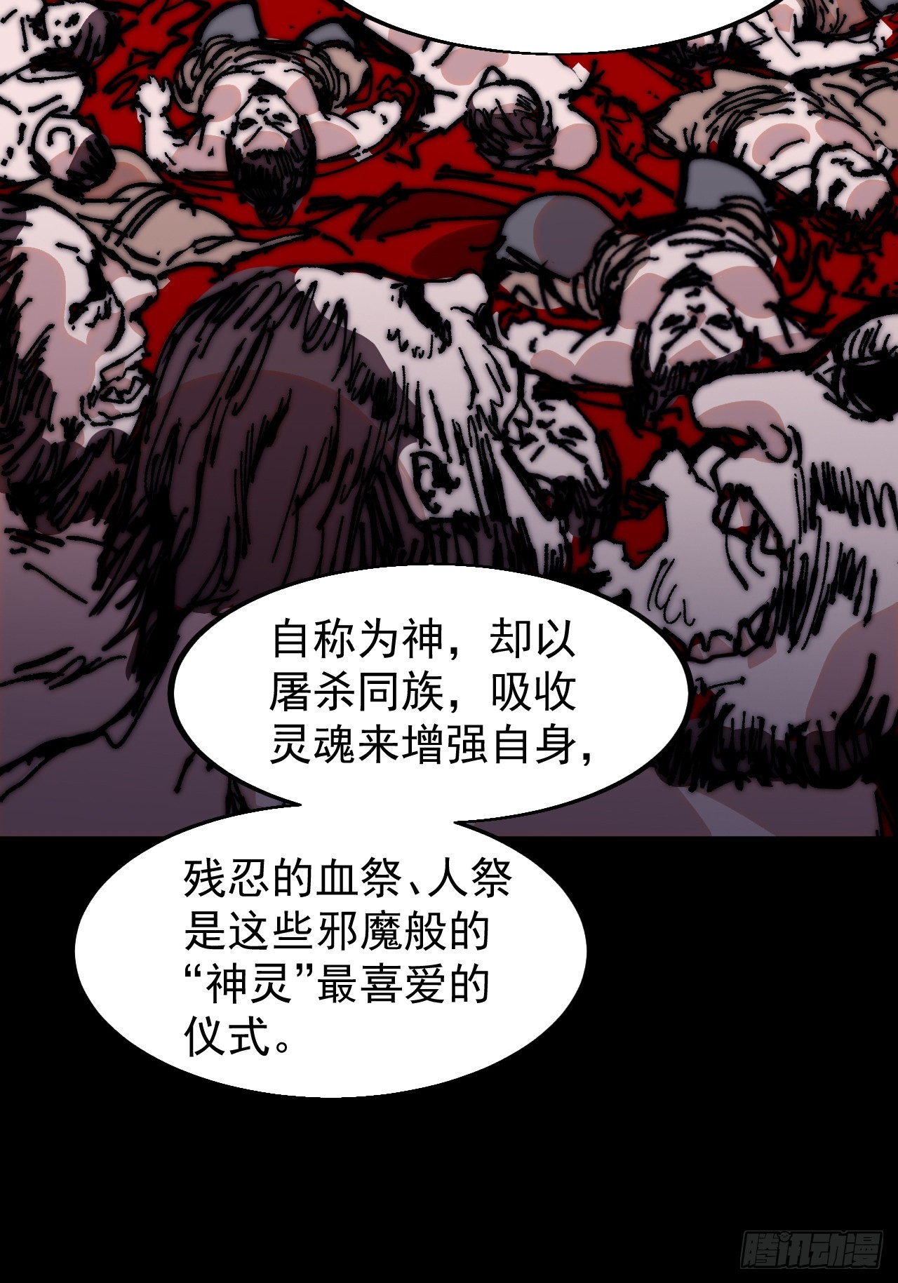 开局一座山第三季漫画,第五百八十一话：心的来源30图