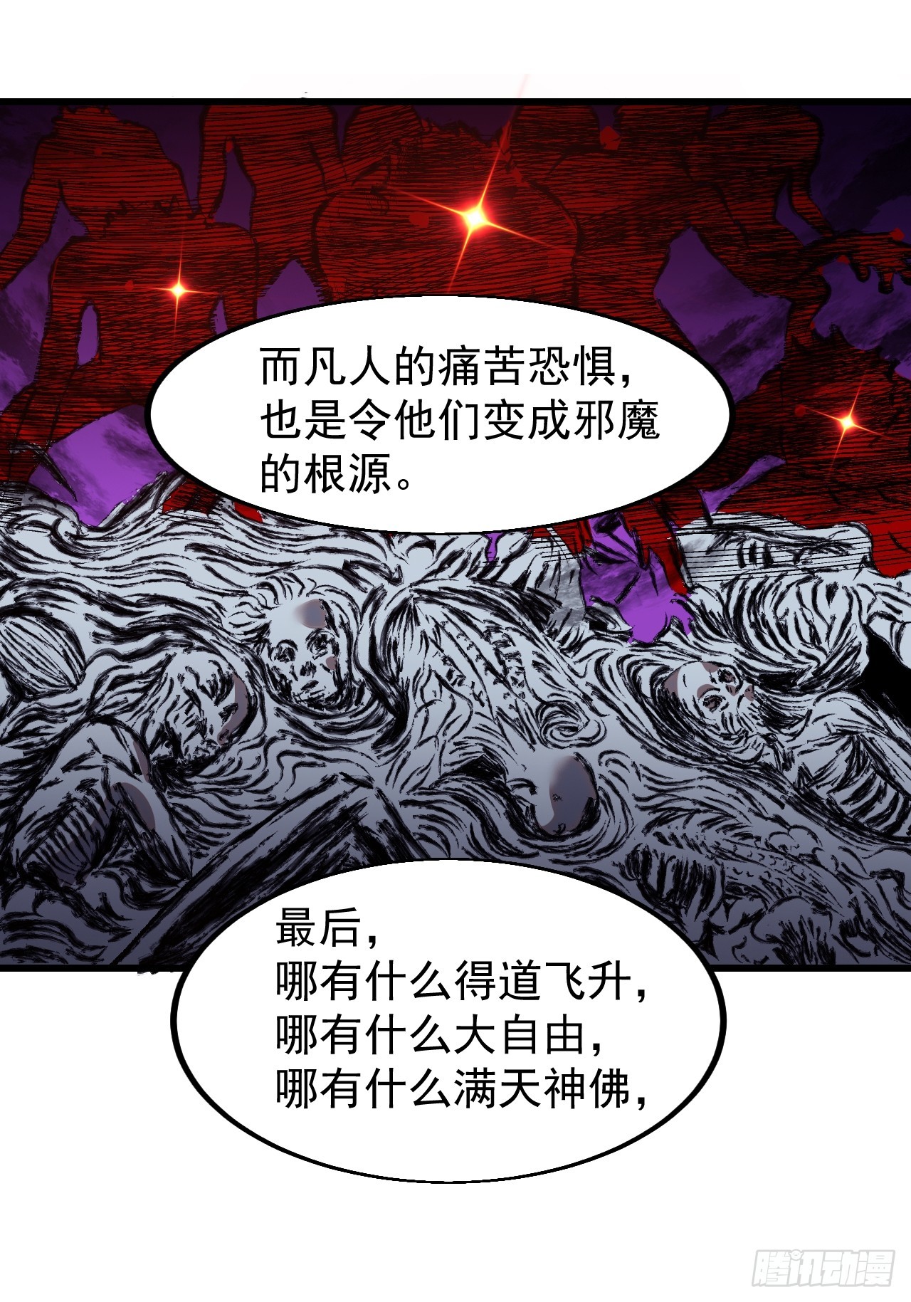 开局一座山第三季漫画,第五百八十一话：心的来源33图