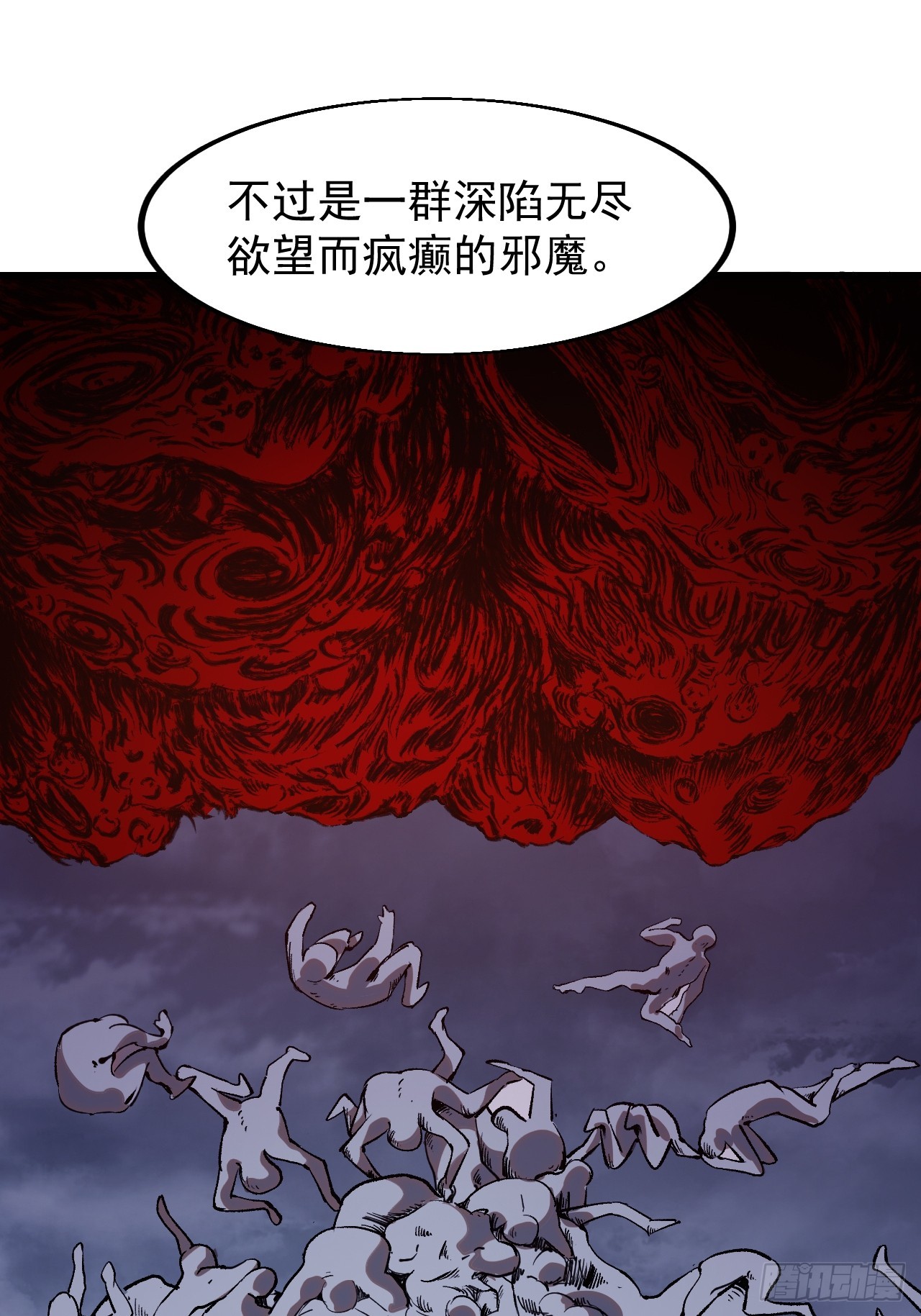 开局一座山第三季漫画,第五百八十一话：心的来源34图