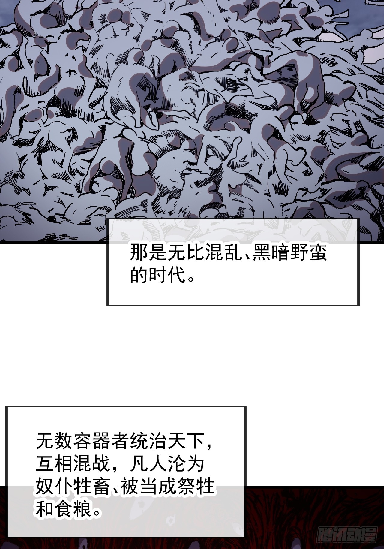 开局一座山第三季漫画,第五百八十一话：心的来源35图