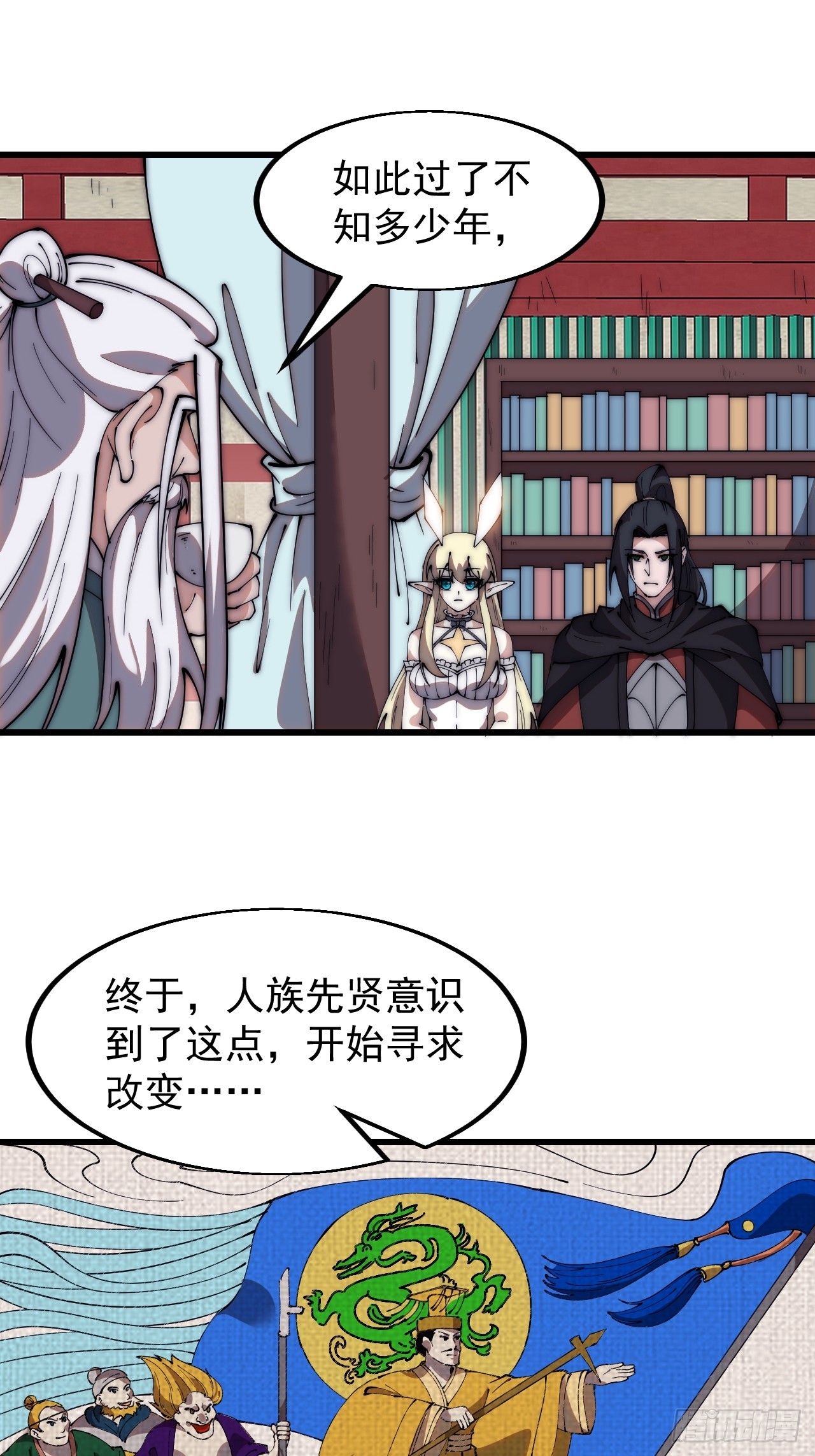 开局一座山第三季漫画,第五百八十一话：心的来源38图