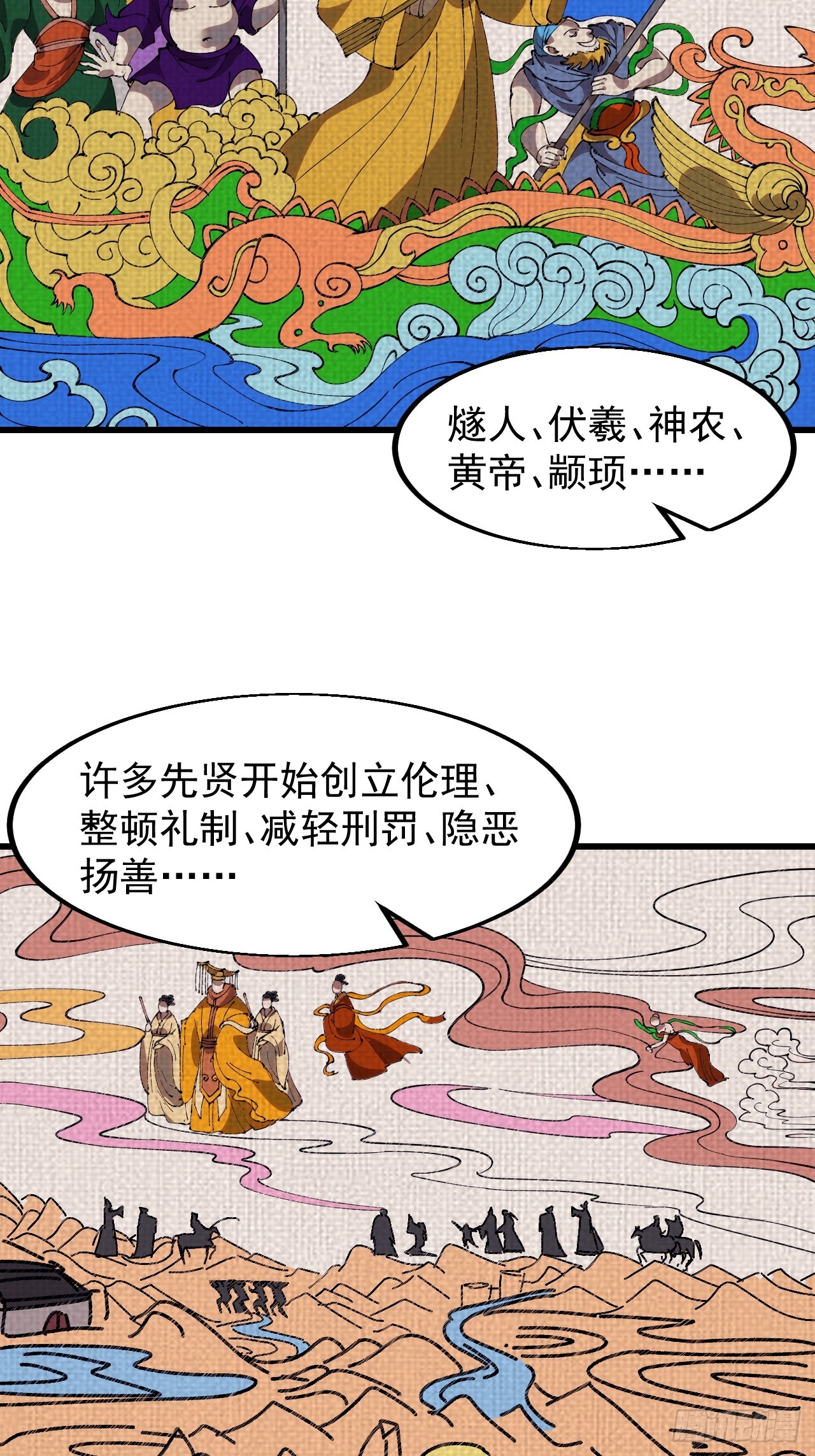 开局一座山第三季漫画,第五百八十一话：心的来源39图