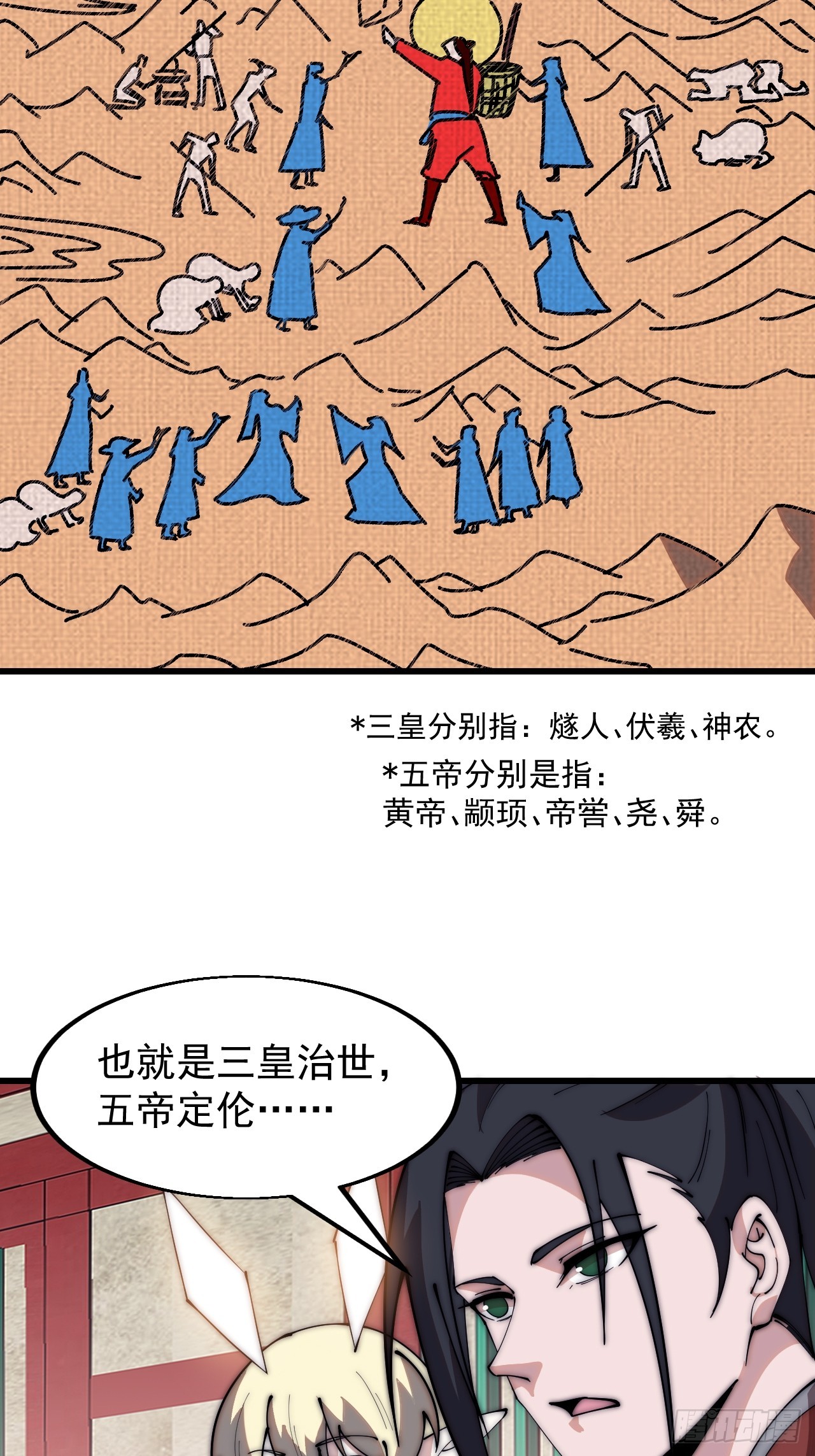 开局一座山第三季漫画,第五百八十一话：心的来源40图