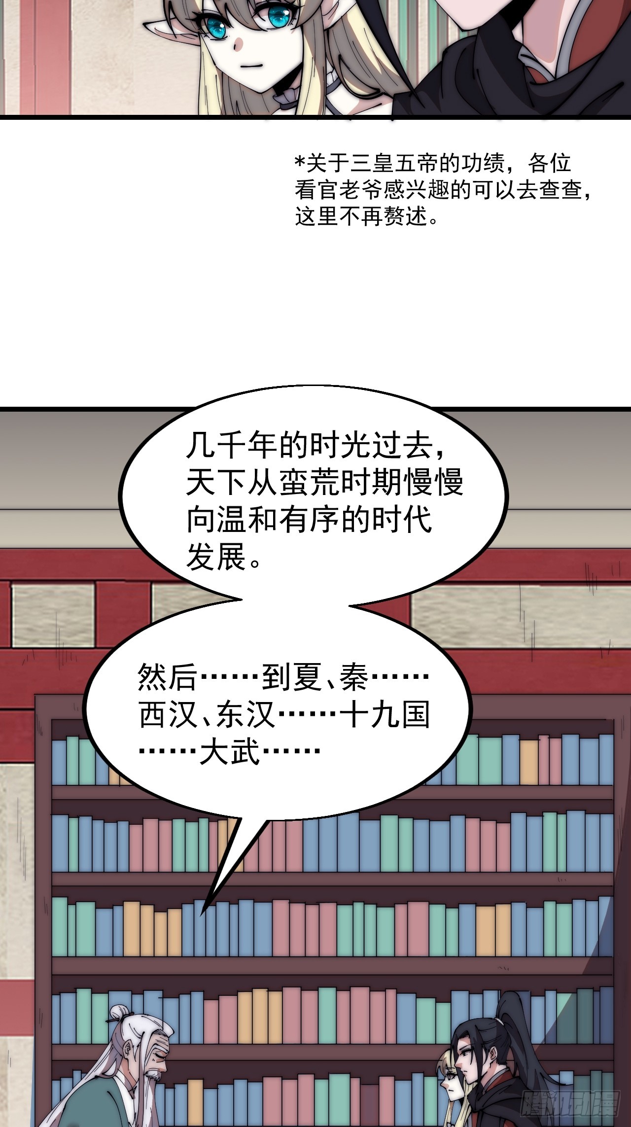 开局一座山第三季漫画,第五百八十一话：心的来源41图