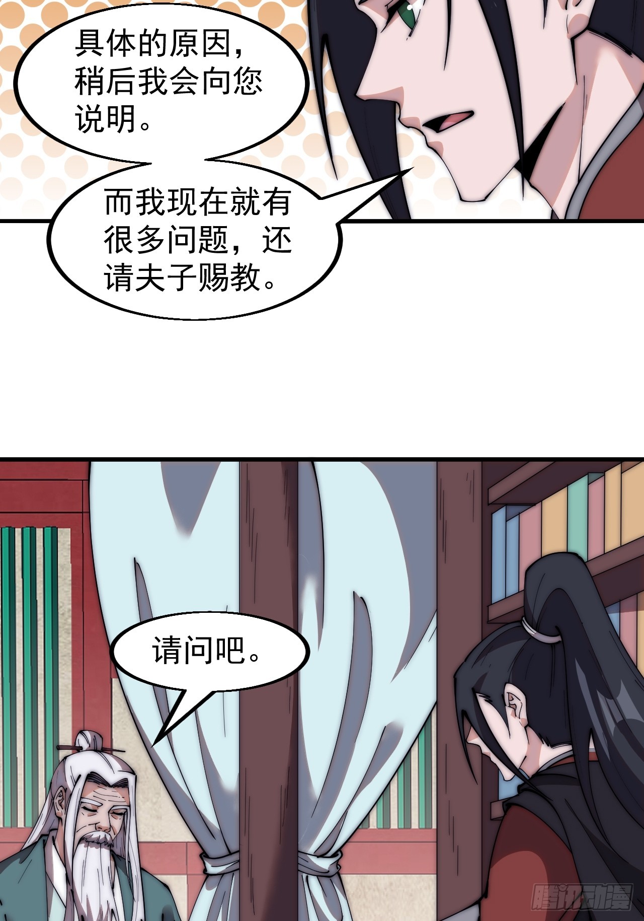 开局一座山第三季漫画,第五百八十一话：心的来源8图