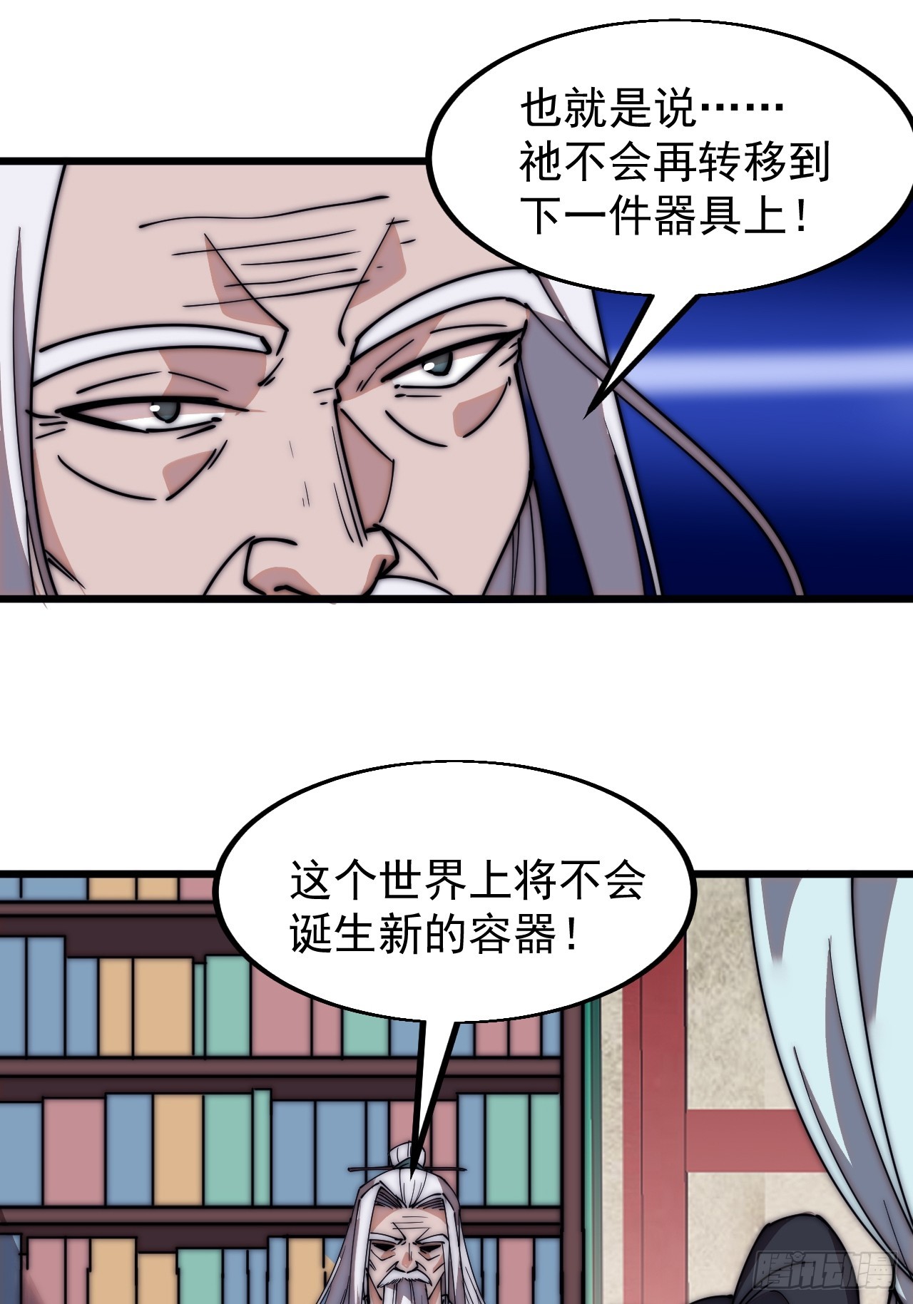 开局一座山漫画全免费漫画,第五百八十二话：星辰大海12图