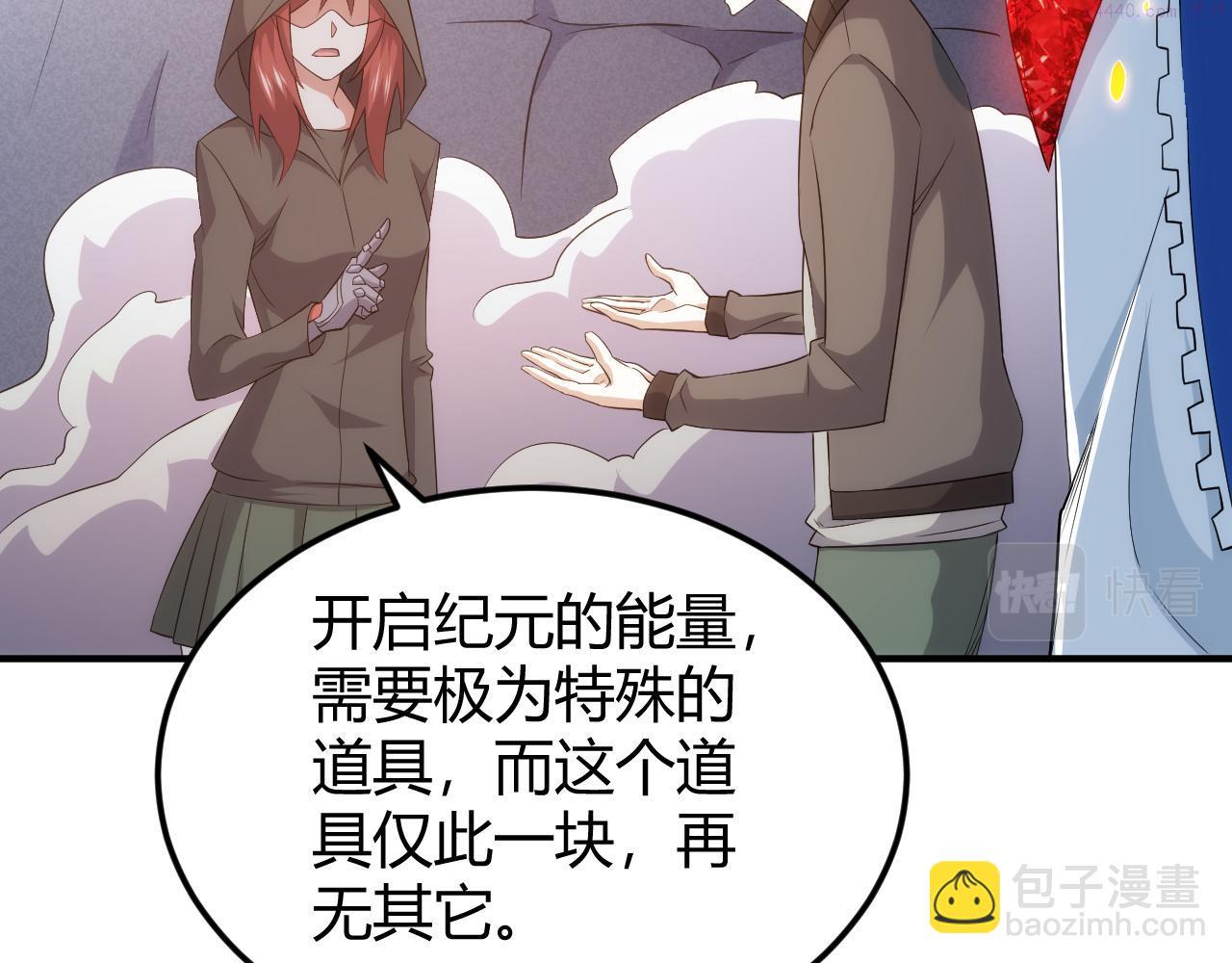 氪金玩家漫画,第335话 虚实之间38图