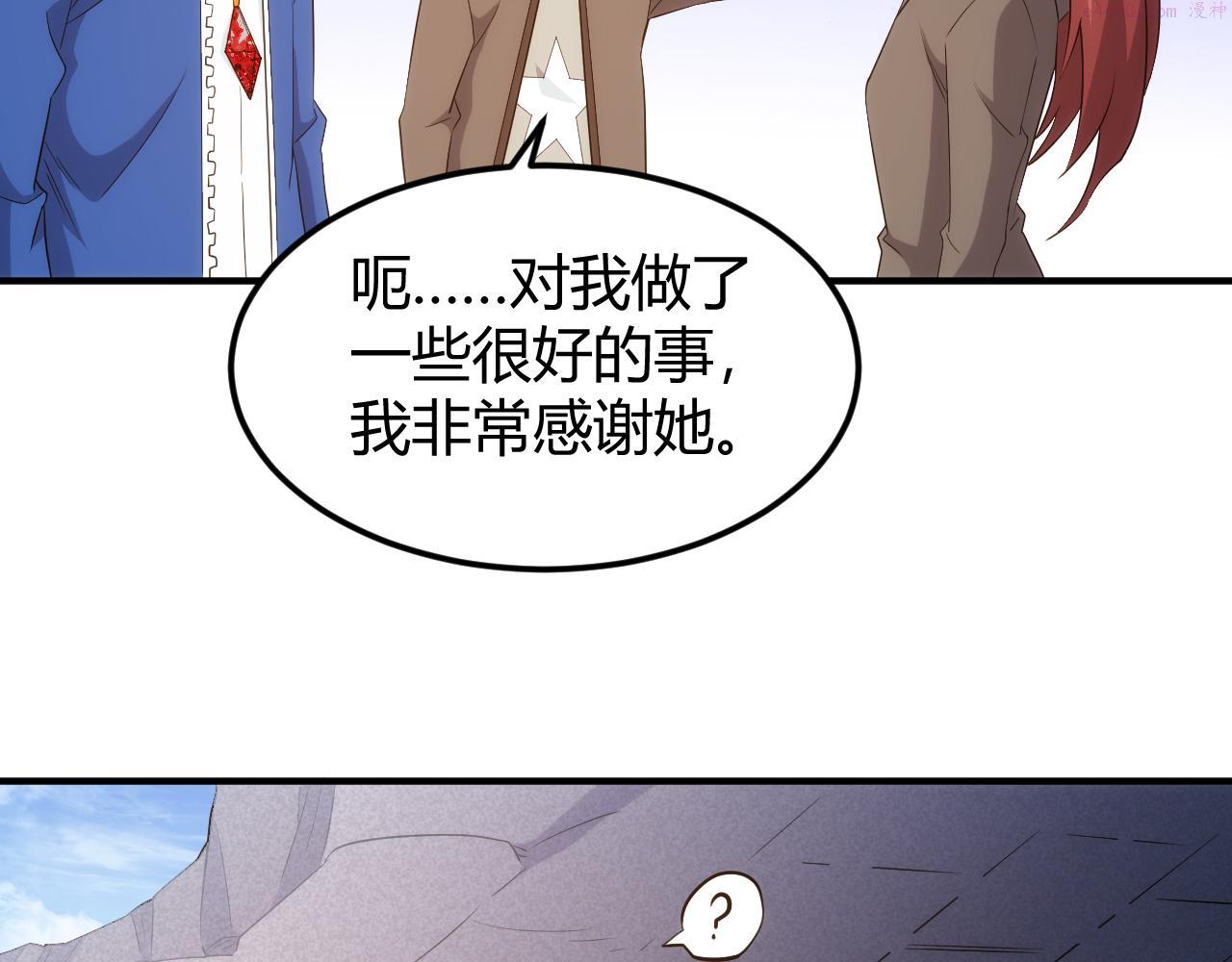 氪金玩家漫画,第335话 虚实之间55图