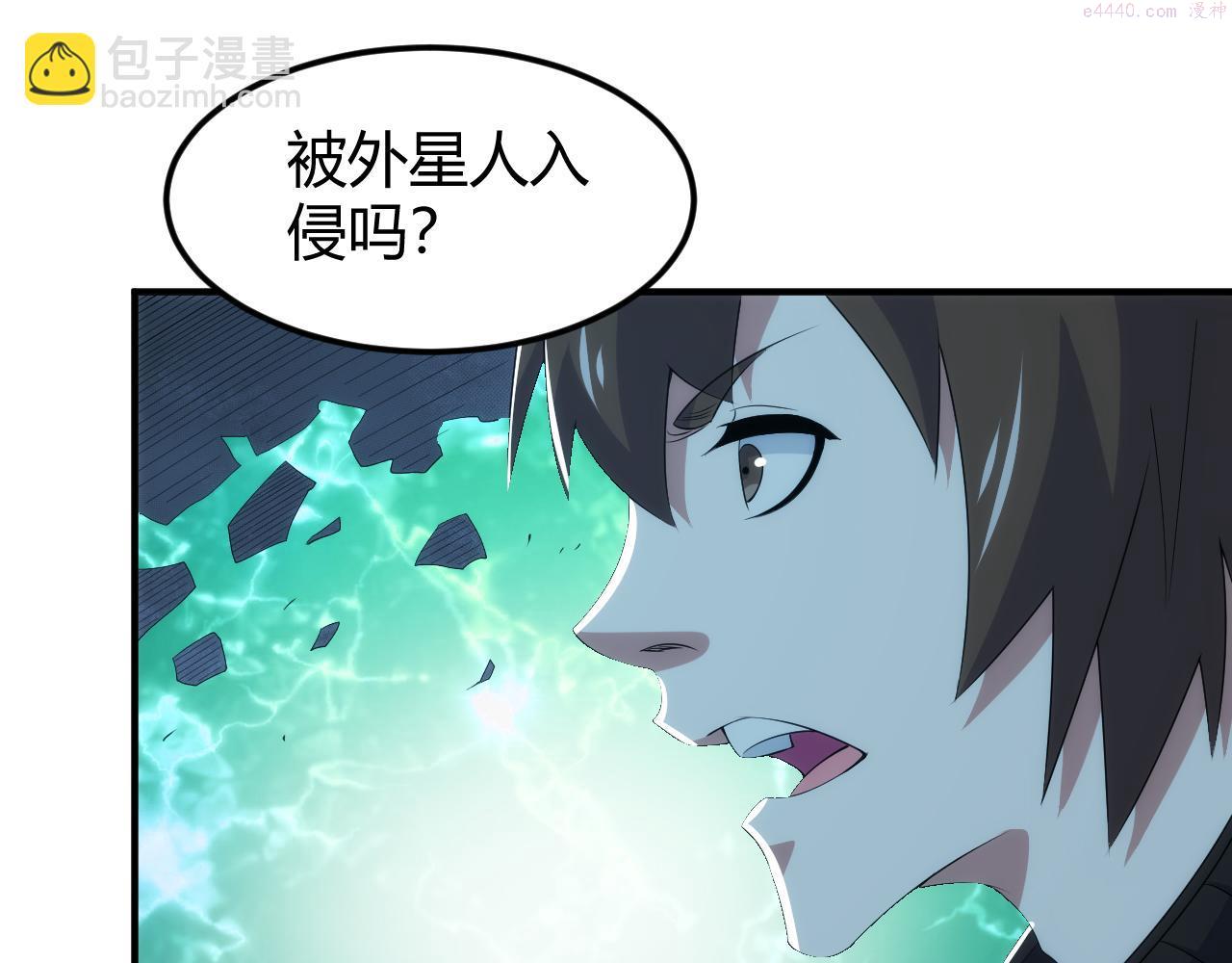 氪金玩家漫画,第335话 虚实之间63图