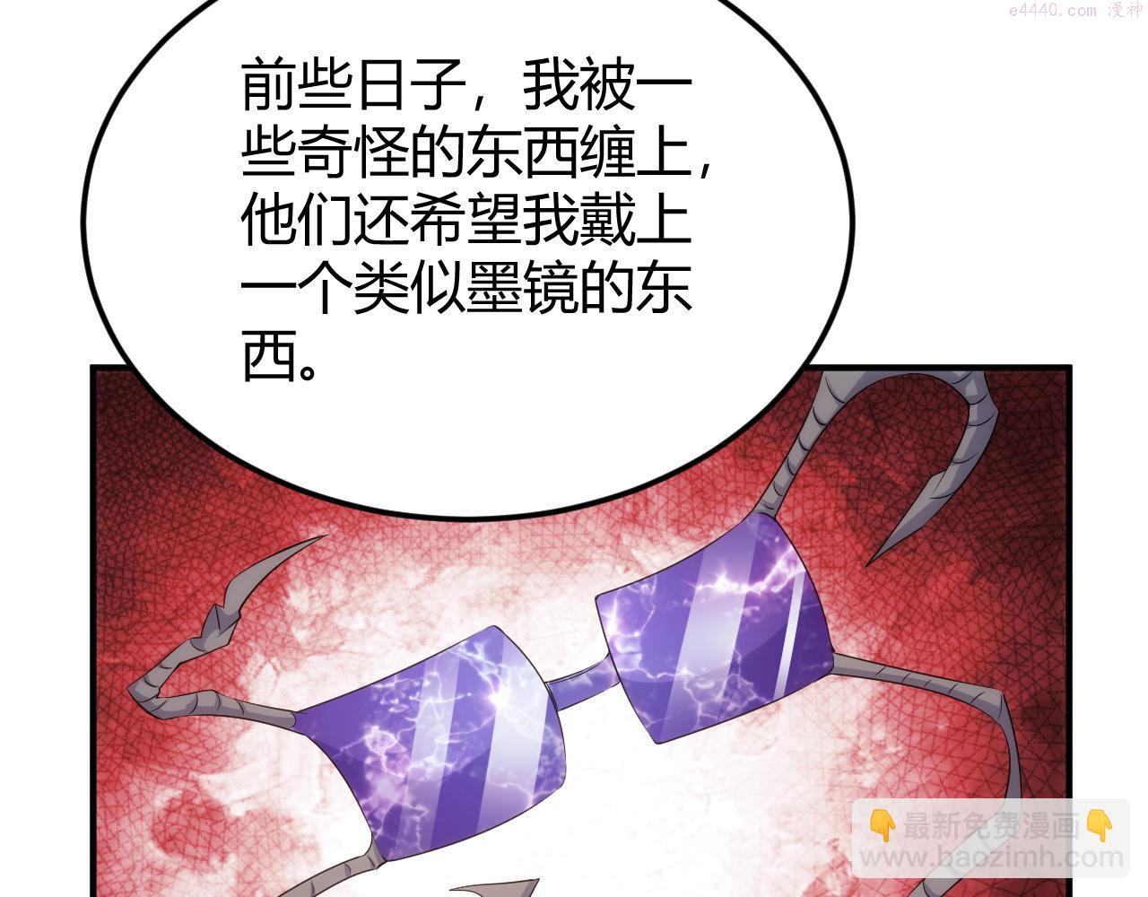 氪金玩家漫画,第335话 虚实之间66图