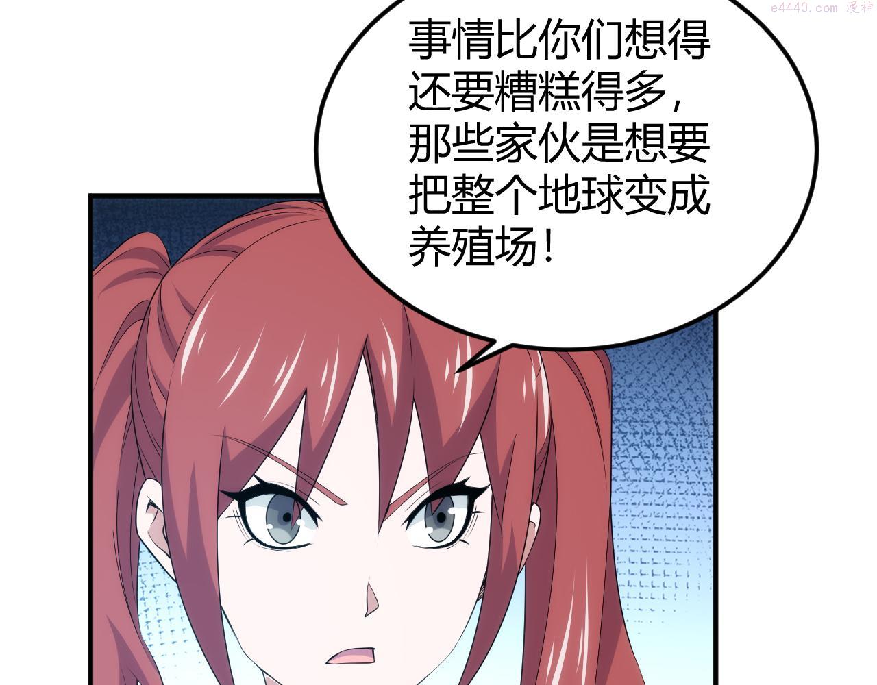 氪金玩家漫画,第335话 虚实之间70图