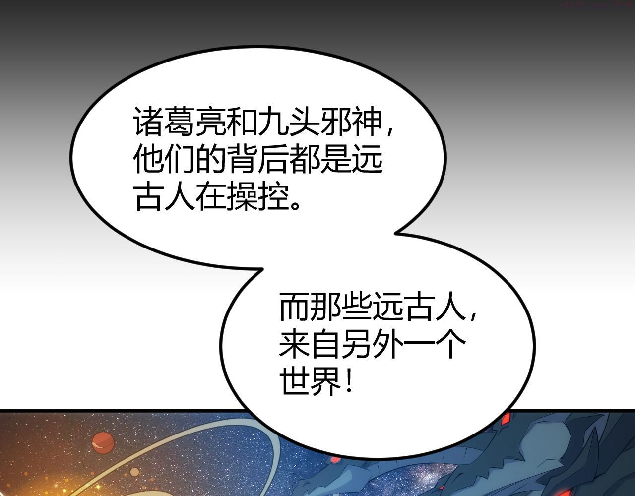 氪金玩家漫画,第335话 虚实之间88图