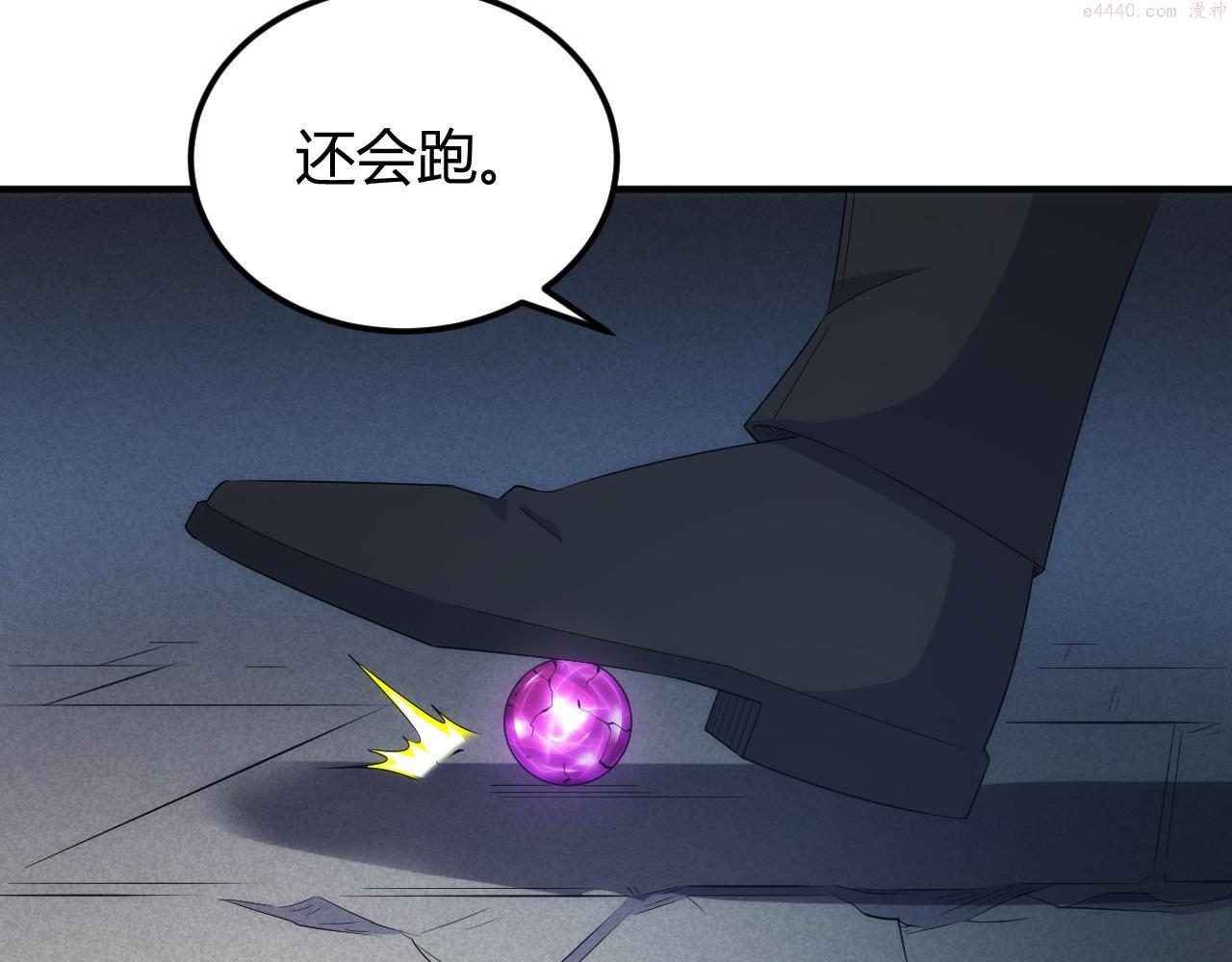 氪金玩家漫画,第337话 反噬46图