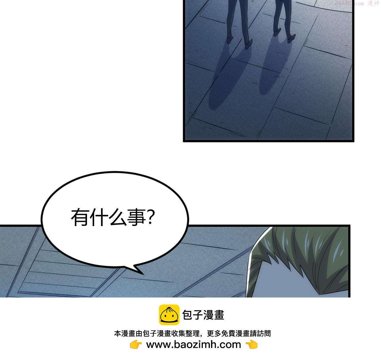 氪金玩家漫画,第337话 反噬50图