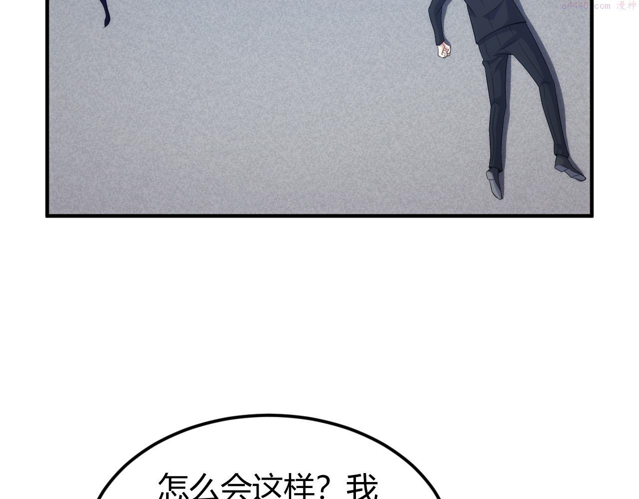 氪金玩家漫画,第337话 反噬64图