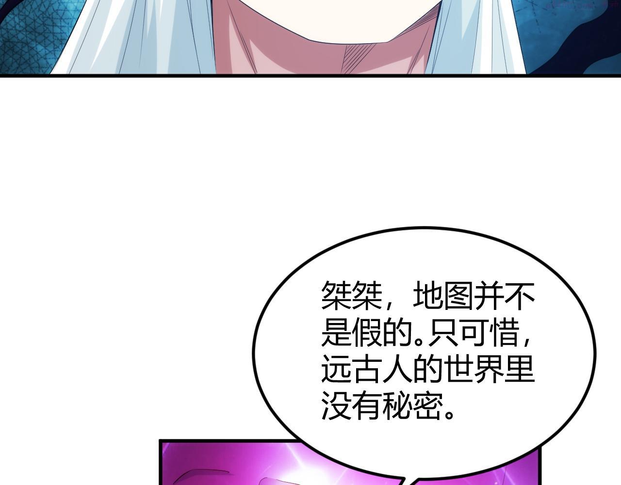 氪金玩家漫画,第337话 反噬66图