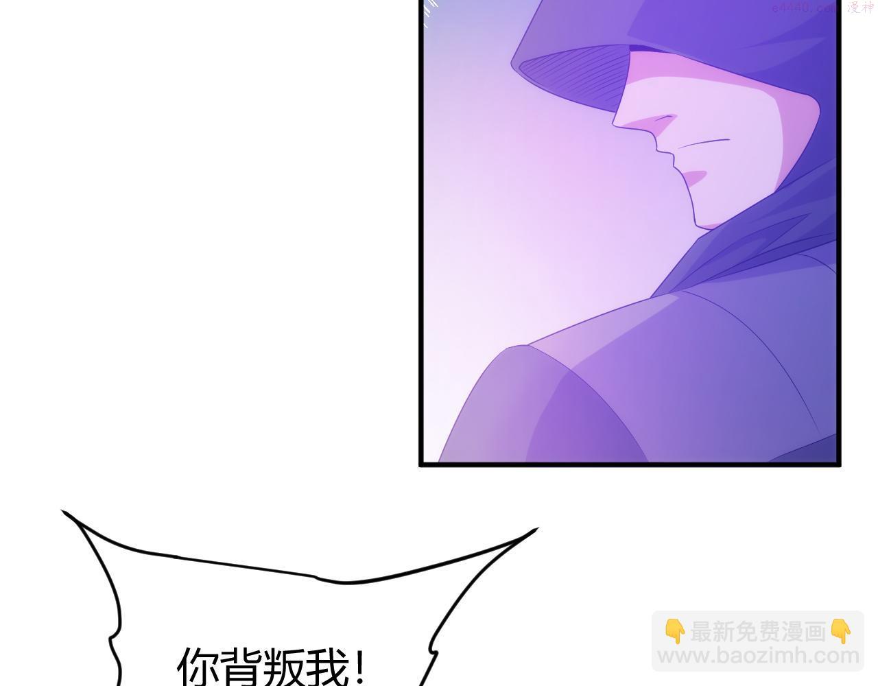 氪金玩家漫画,第337话 反噬76图